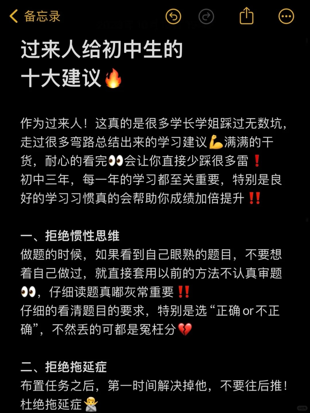 五年级学霸学习经验(小学5年级学霸的计划时间表)