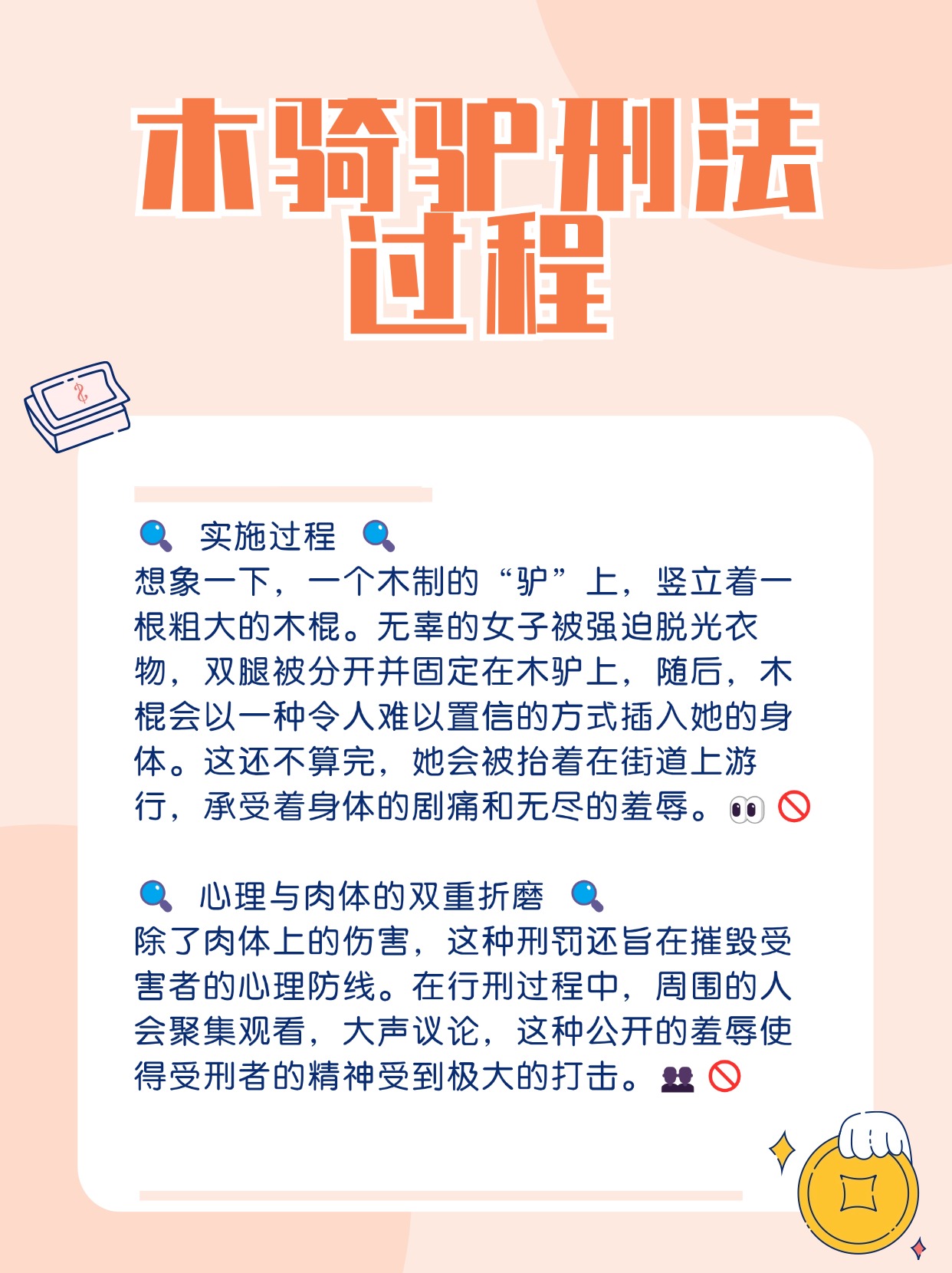 在古代,有一种刑罚叫做"木骑驴",它比电影里的酷刑还要惊悚!