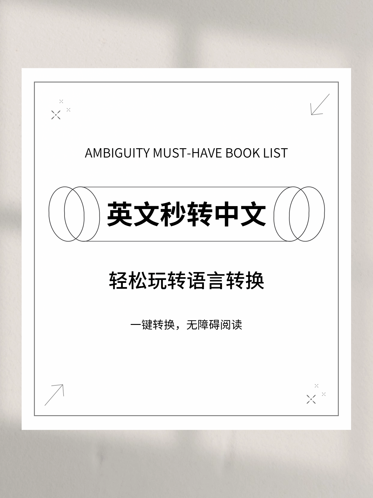 文字翻译英文中文中文→英文在线转换在线翻译中文英语英文翻译中文
