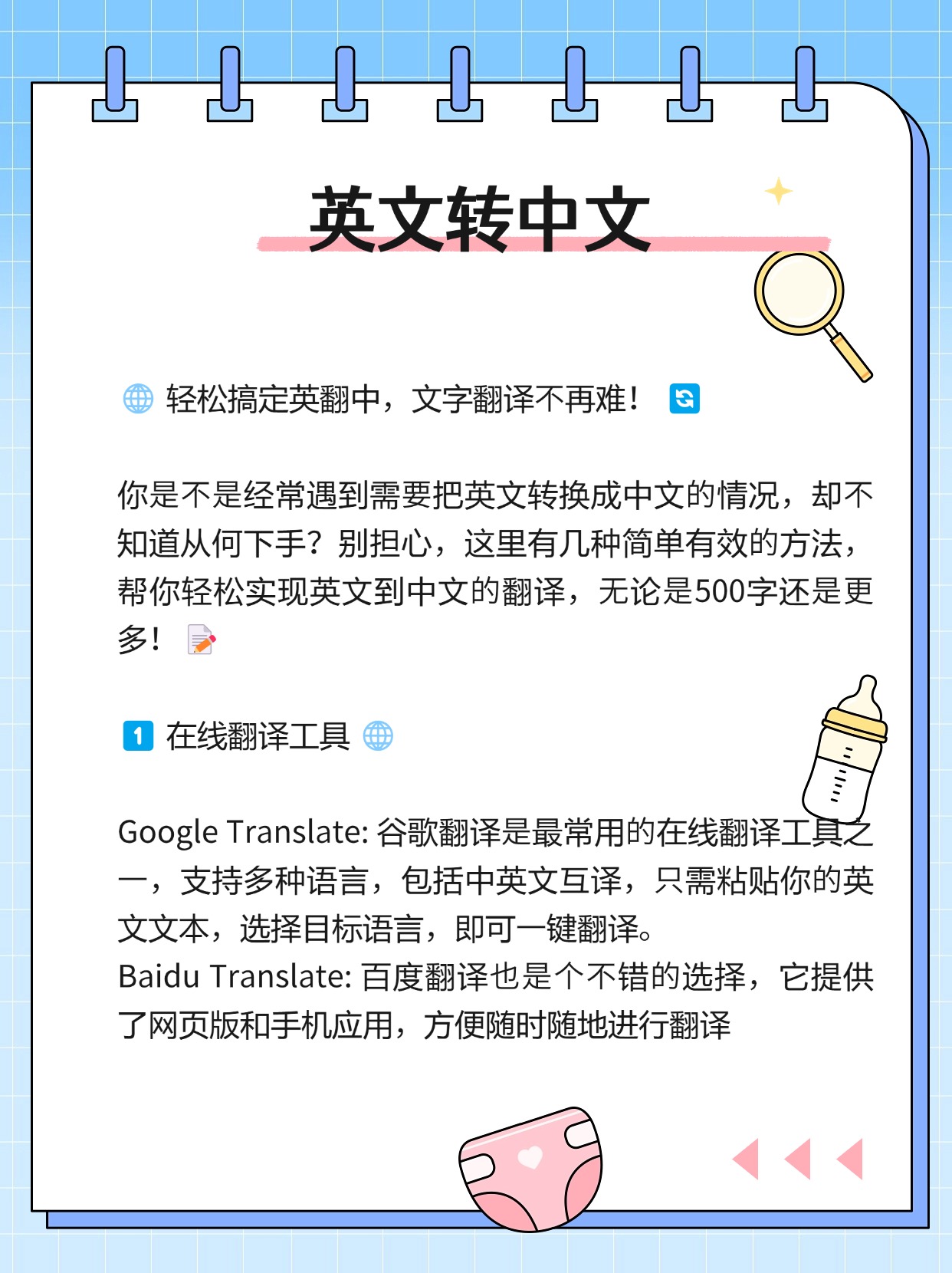 别担心,这里有几种简单有效的方法,帮你轻松实现英文到中文的翻译,无