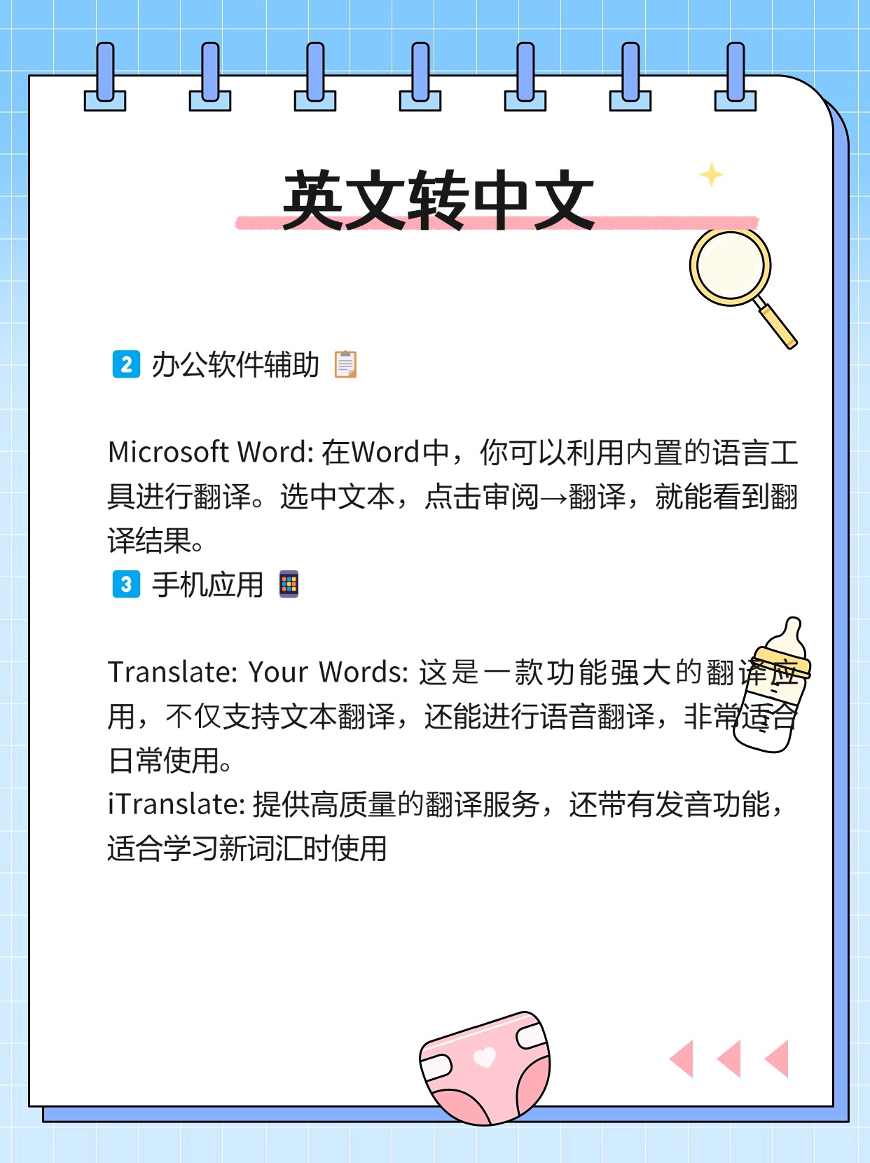 英文转中文   轻松搞定英翻中,文字翻译不再难!