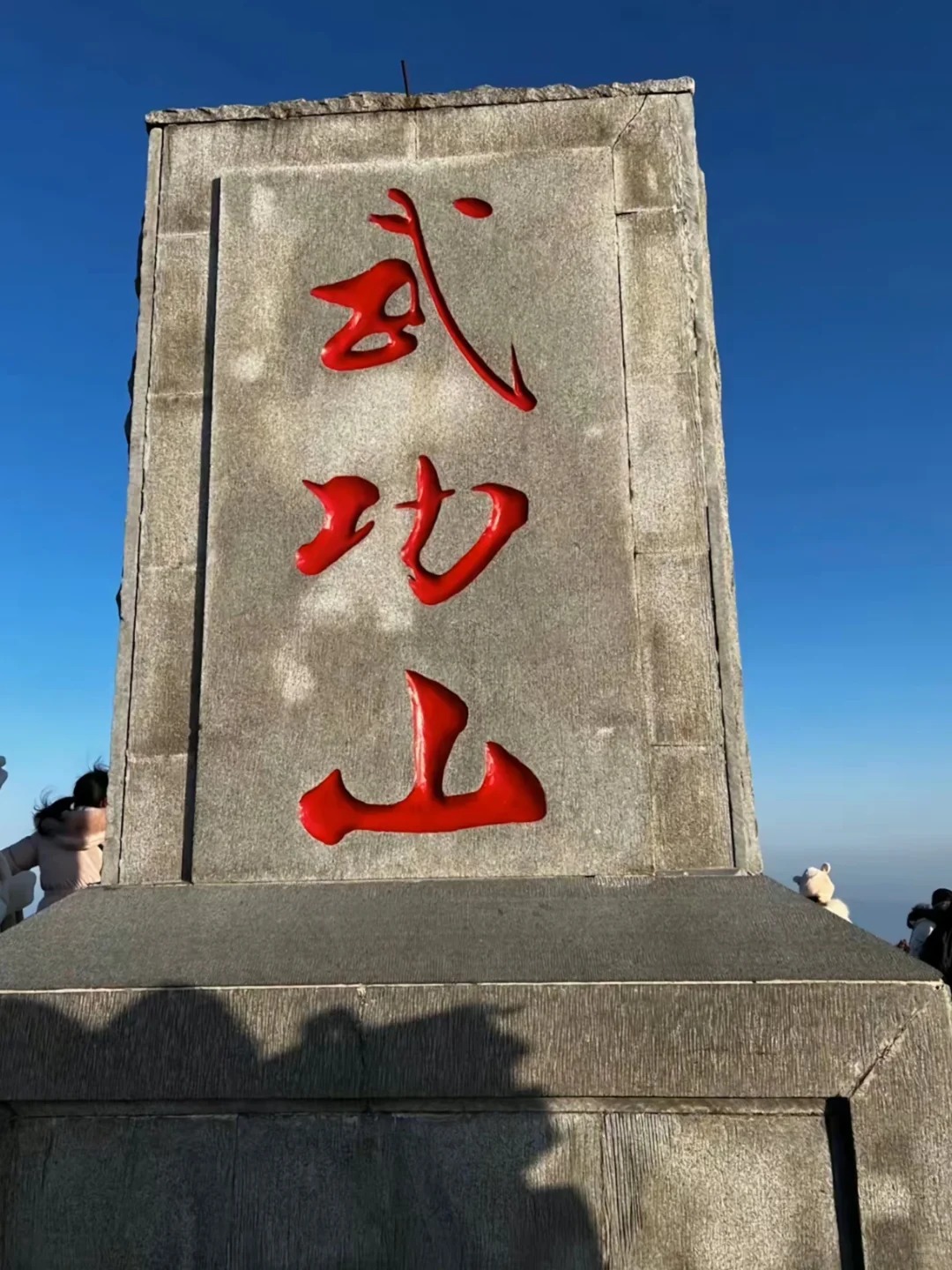 江西海拔 最高的山 脉是武功相关图片4