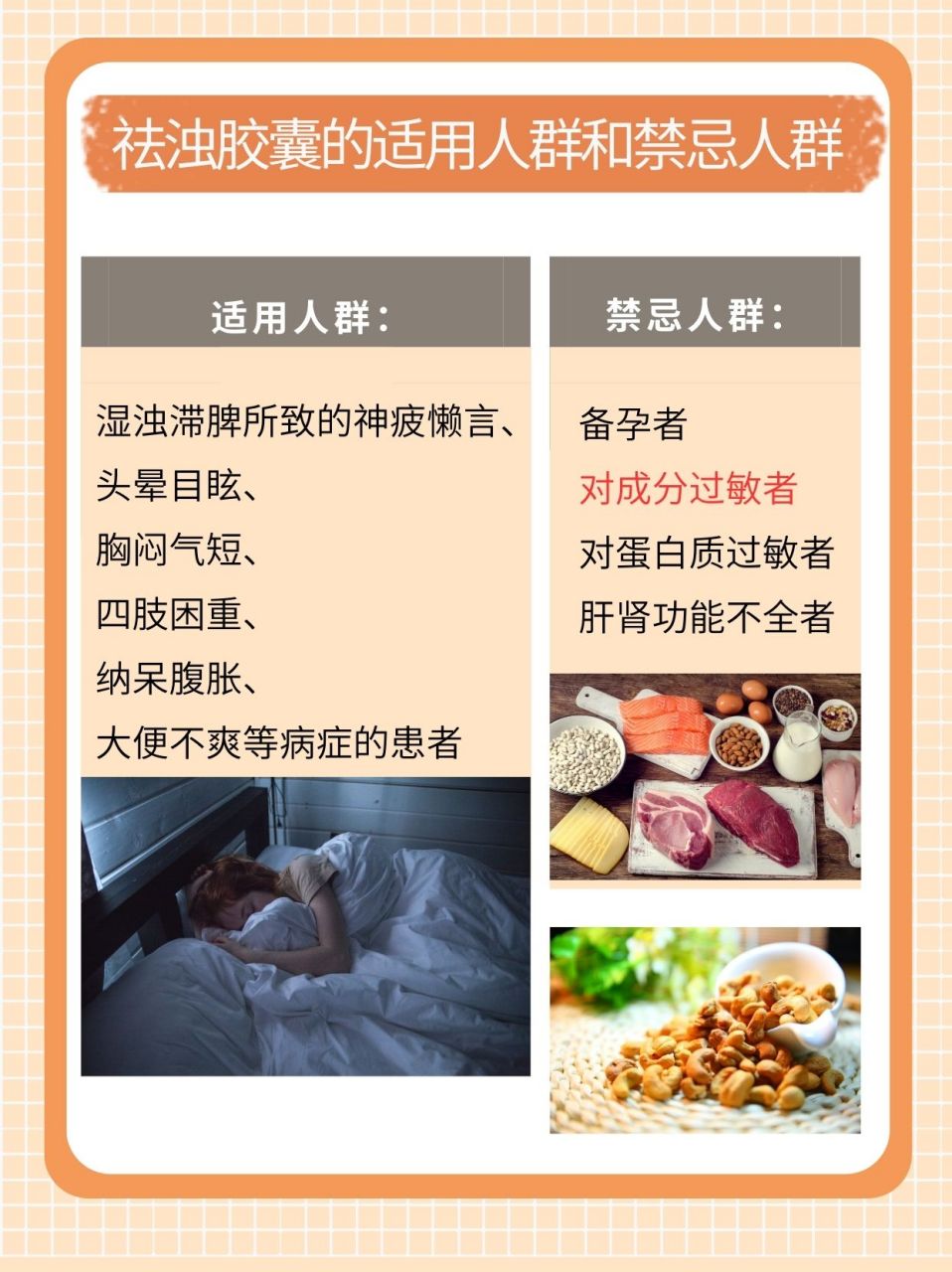 医生科普:祛浊胶囊多少钱一盒71 "湿气重"是南方人挂在嘴边的一句话