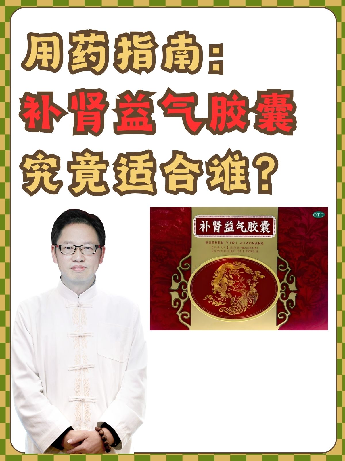 女人肾不好吃什么药效果最好(女人肾不好,应该多吃什么药和食物)