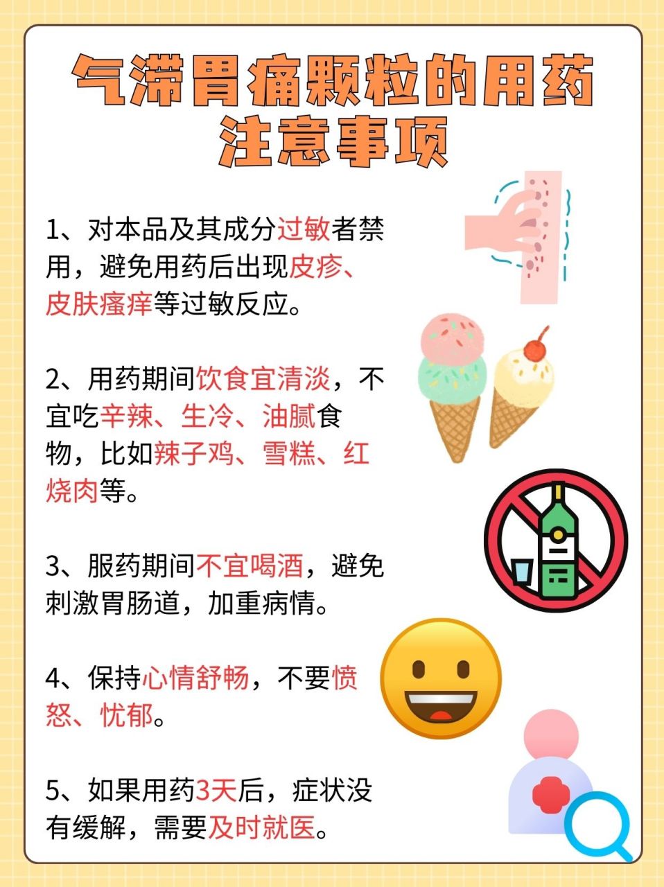 气滞胃痛颗粒能够有效地疏肝