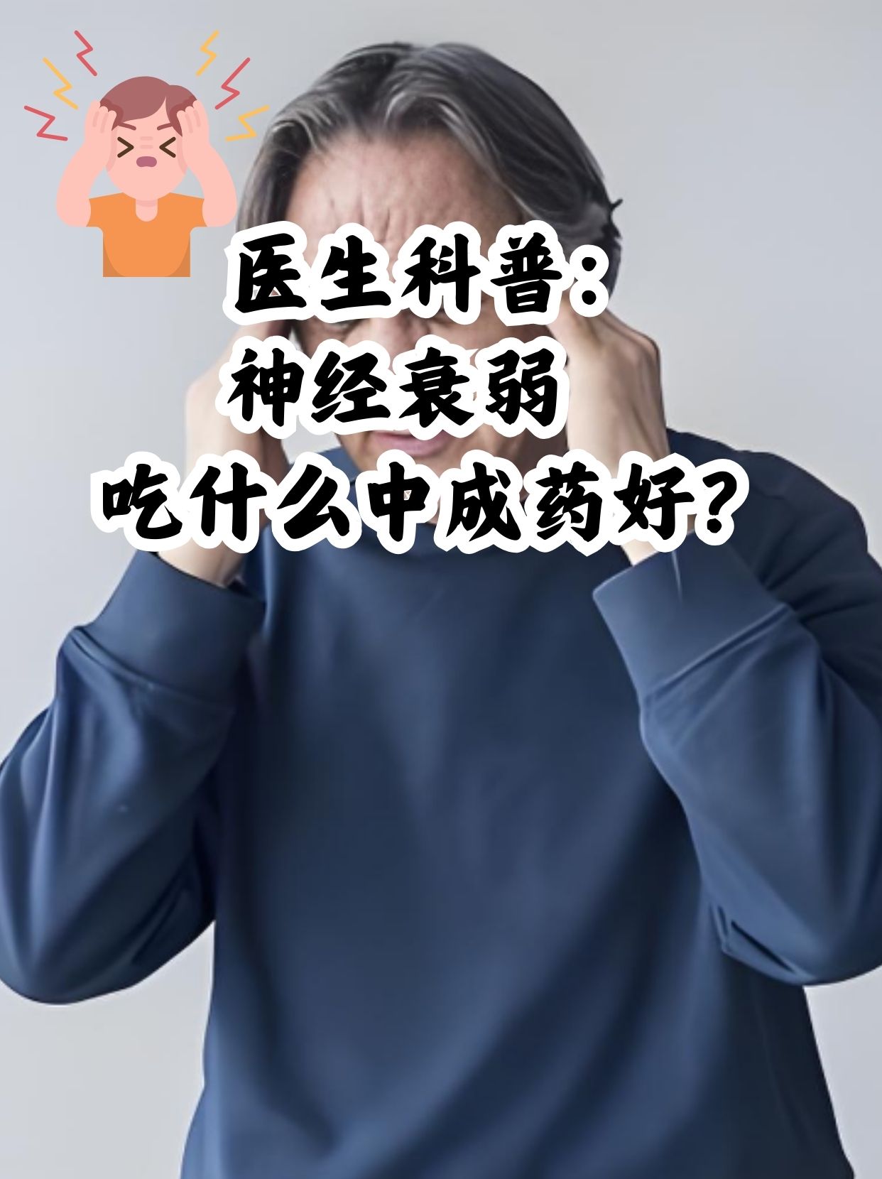 精神衰弱要看什么科(精神衰弱去医院挂什么科)