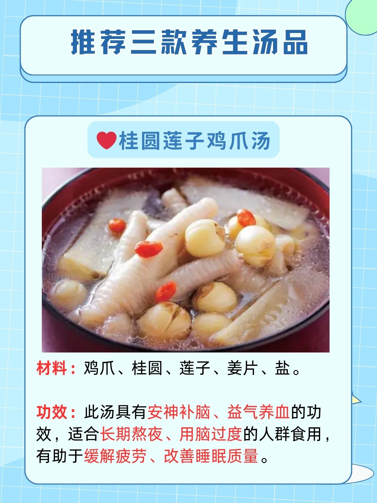 药膳养生食疗食谱大全图片(药膳养生食疗食谱大全图片及价格)
