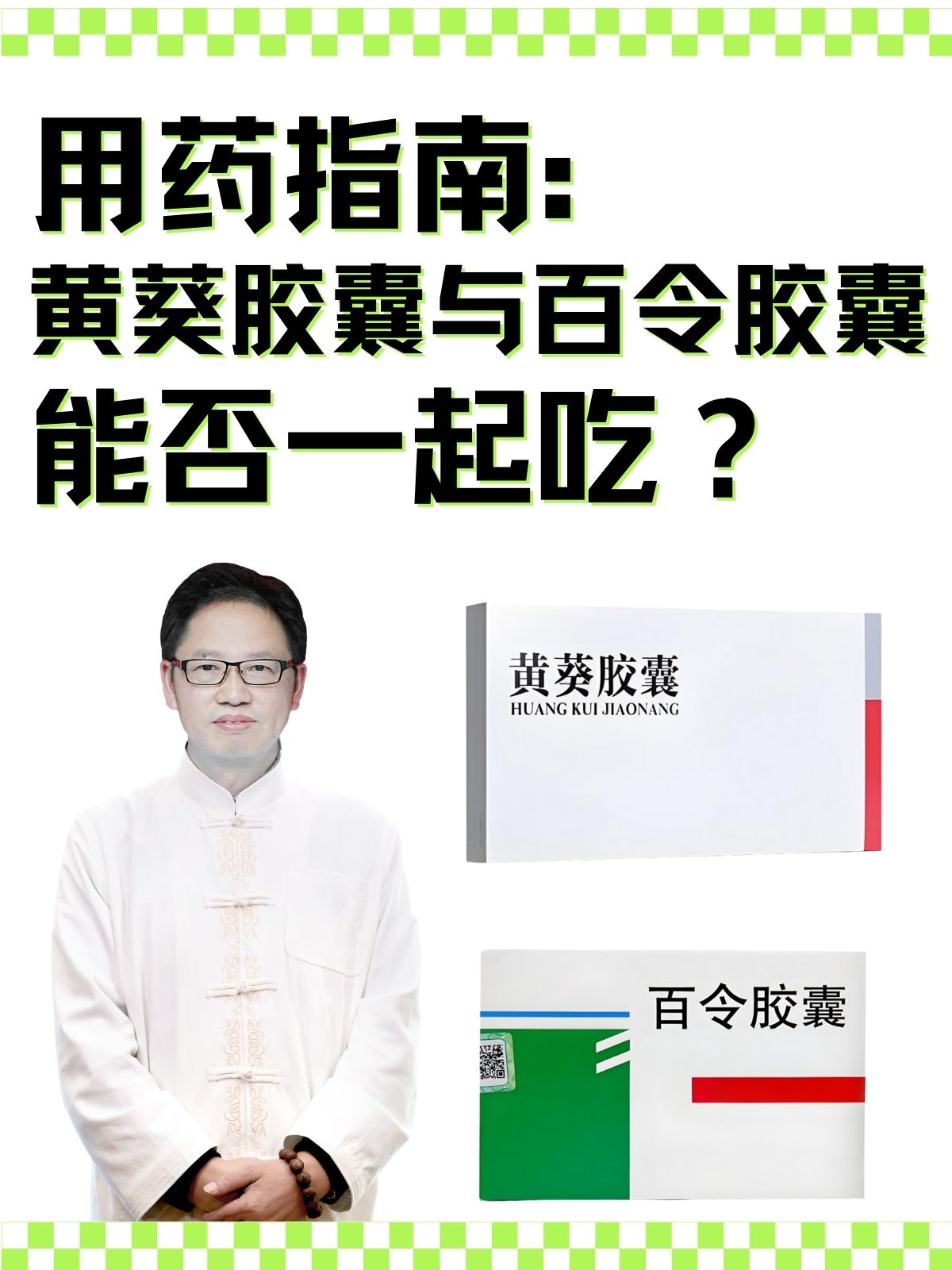 黄葵胶囊多少钱一盒?图片