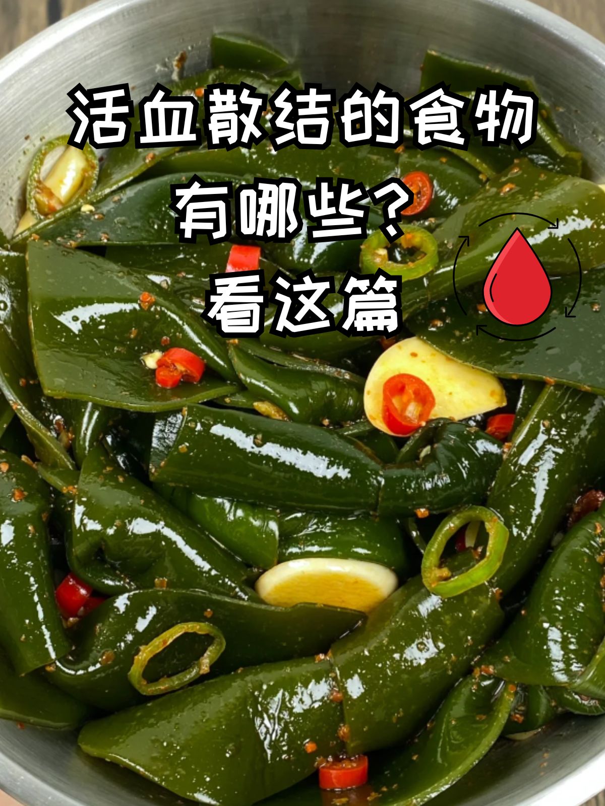 捣烂外敷消肿散结图片