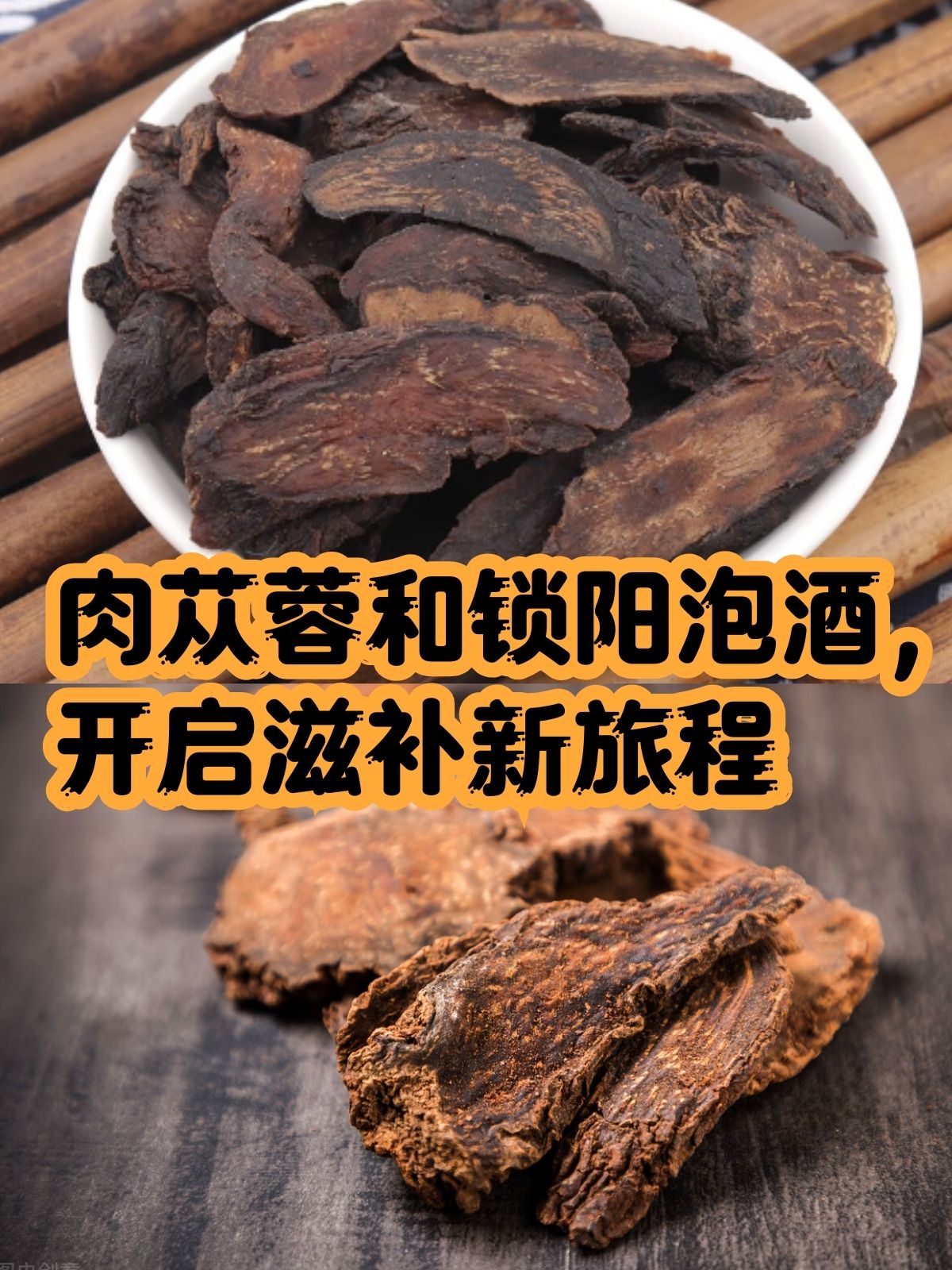 苁蓉多少钱一包?图片