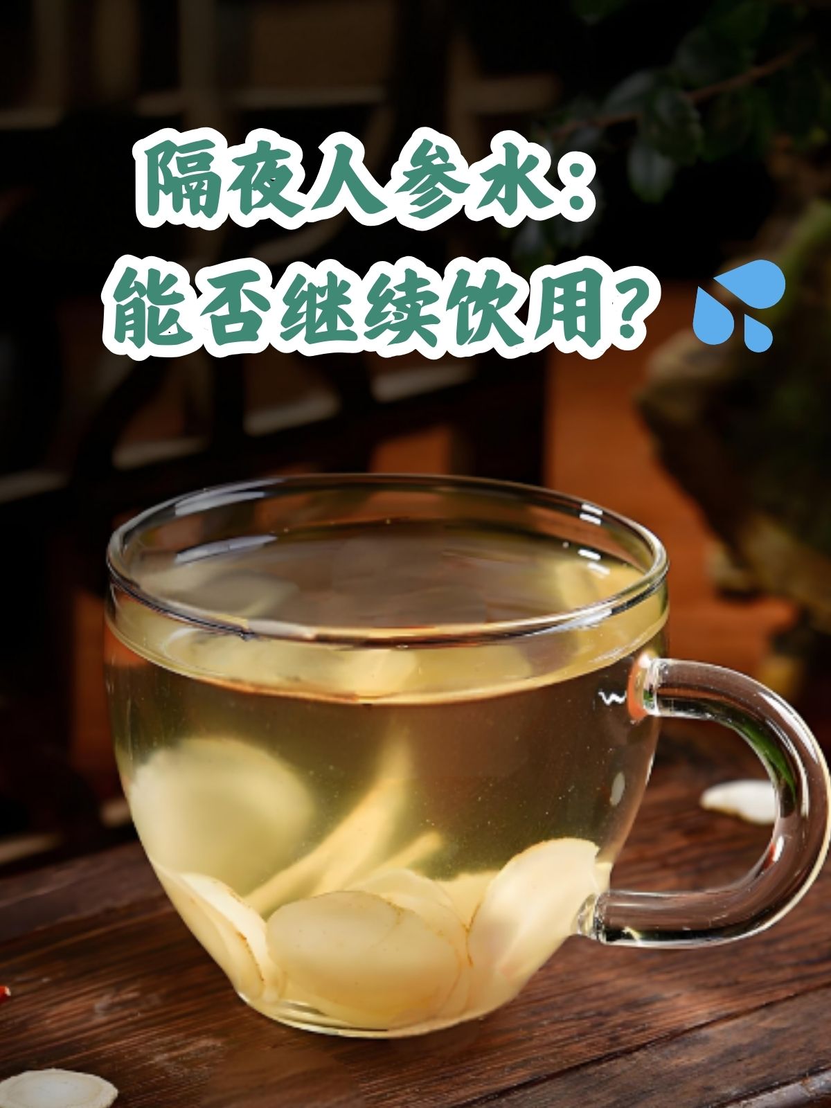 为什么隔夜水不能喝