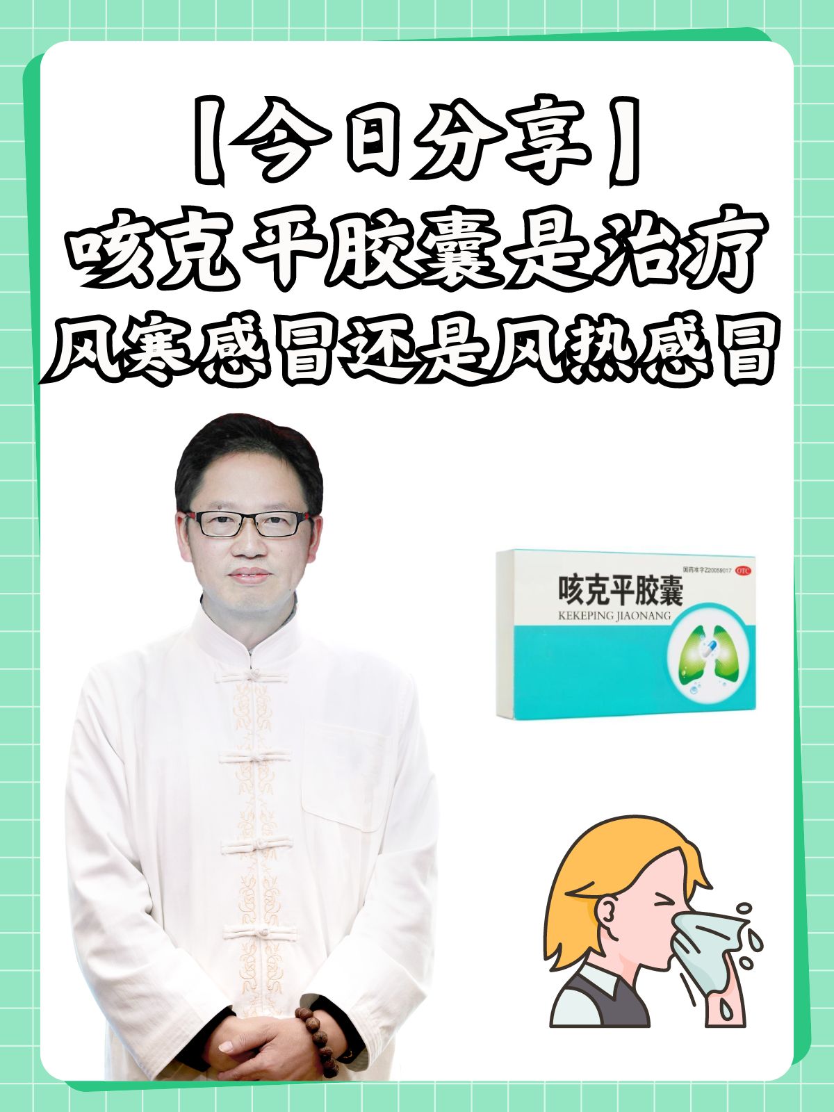 河南乔氏咳嗽痰喘胶囊图片