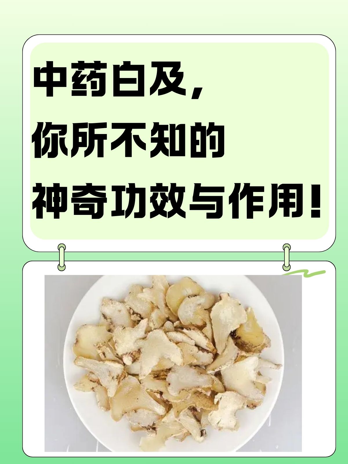 中药甘香子片图片