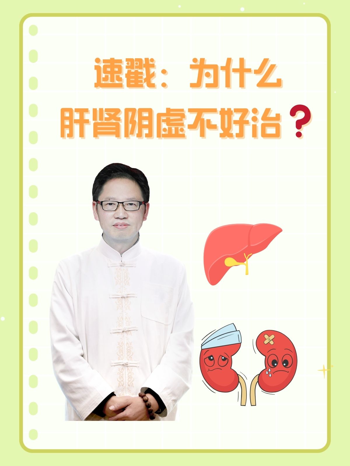 青少年肾阴虚怎么调理最好(青少年肾阴虚吃什么食物调理)