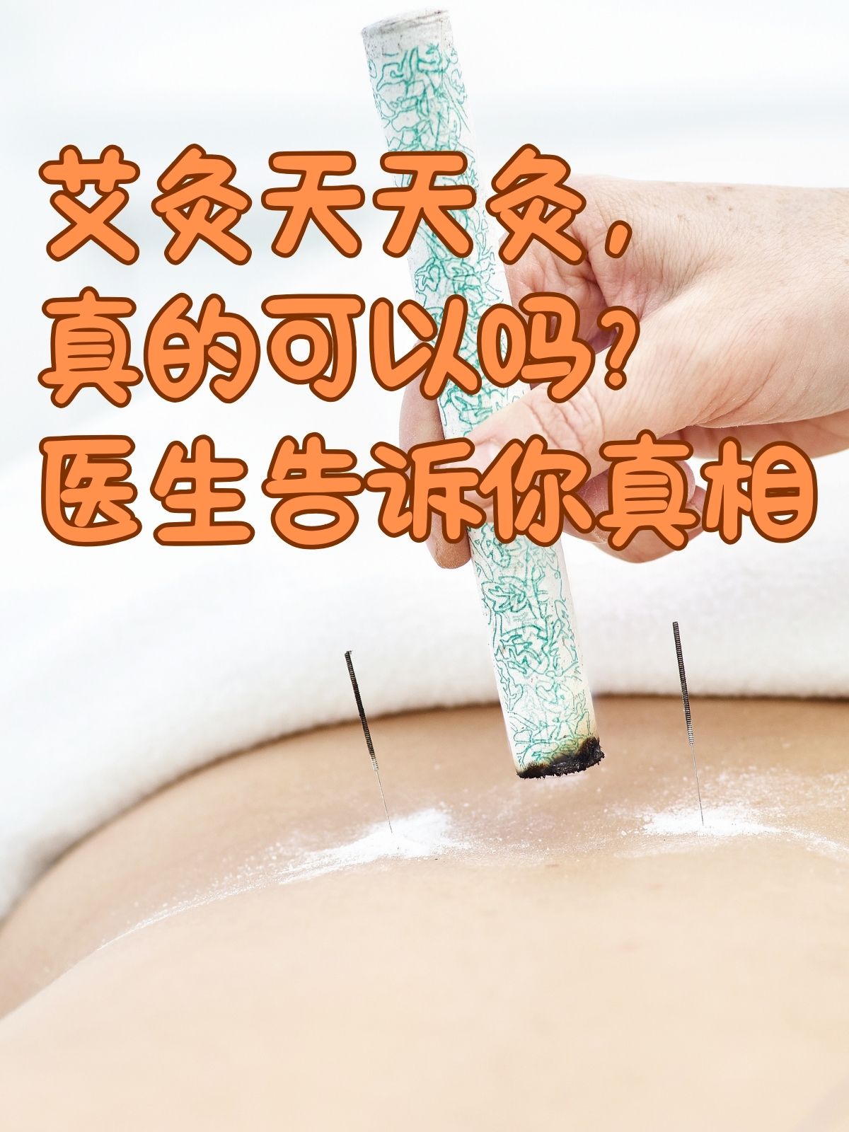 多囊可以艾灸吗