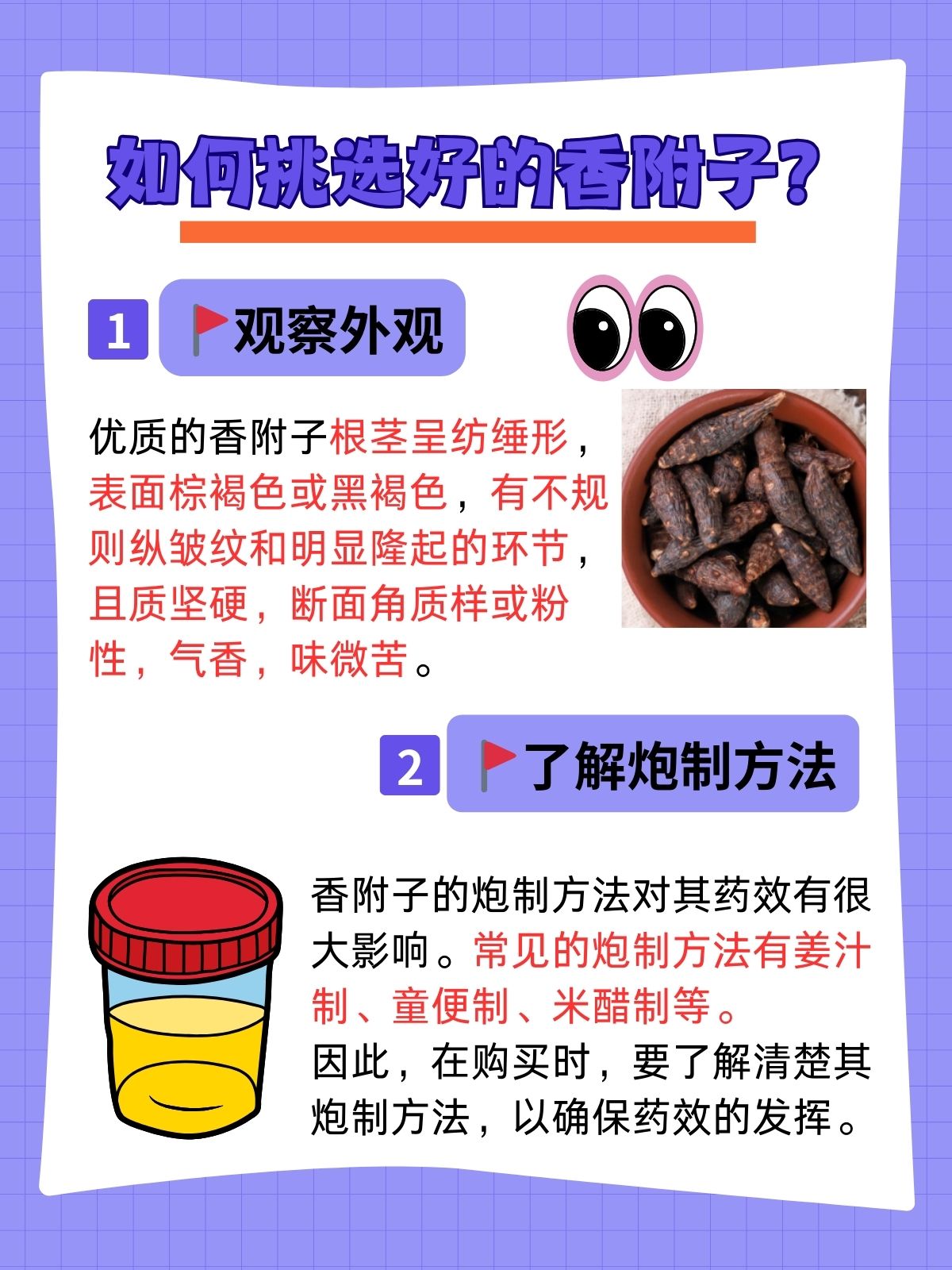 疬子草图片
