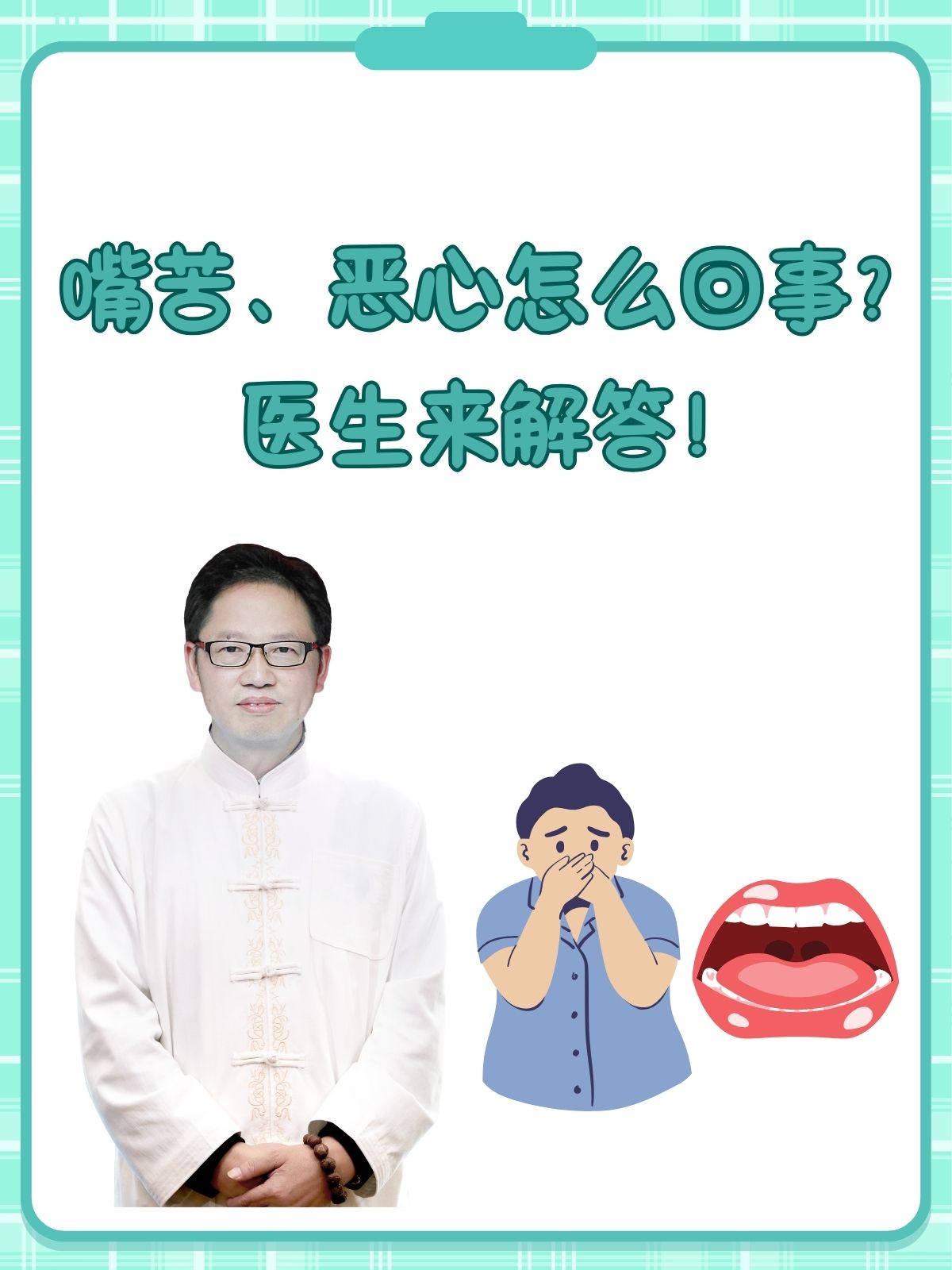 嘴里苦为什么 嘴里苦为什么