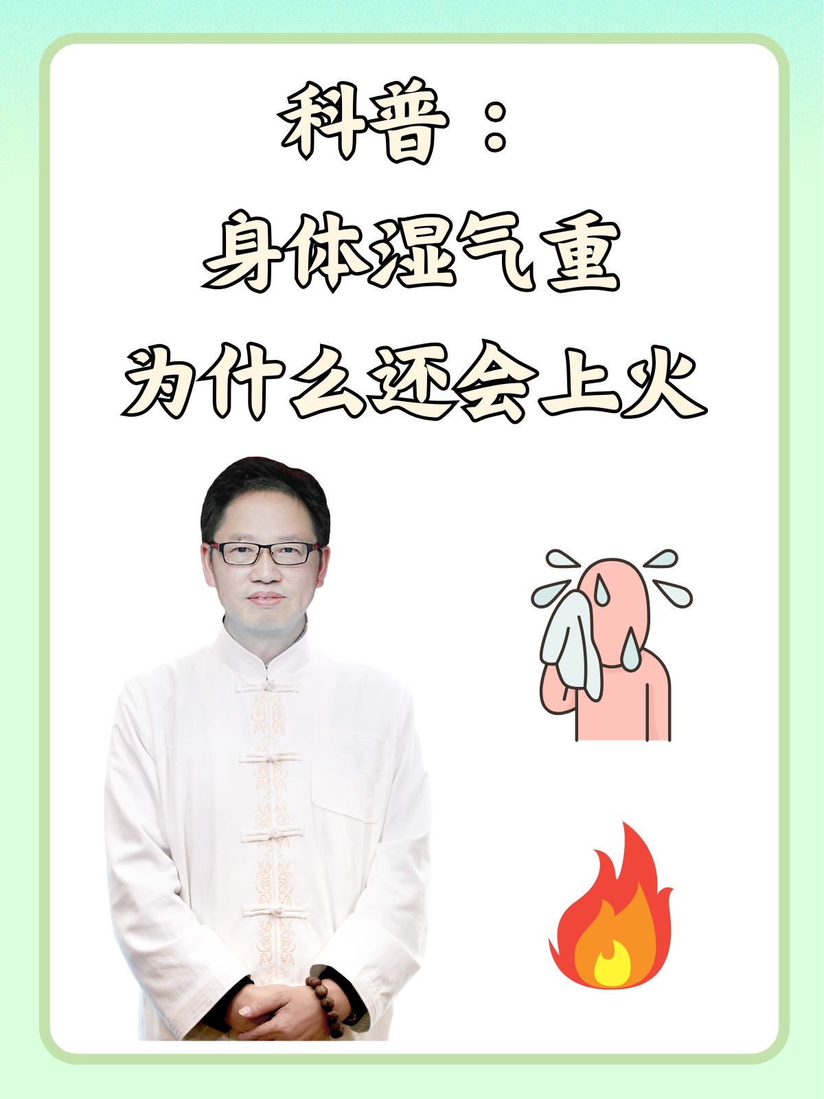 为什么总是上火?为什么在线