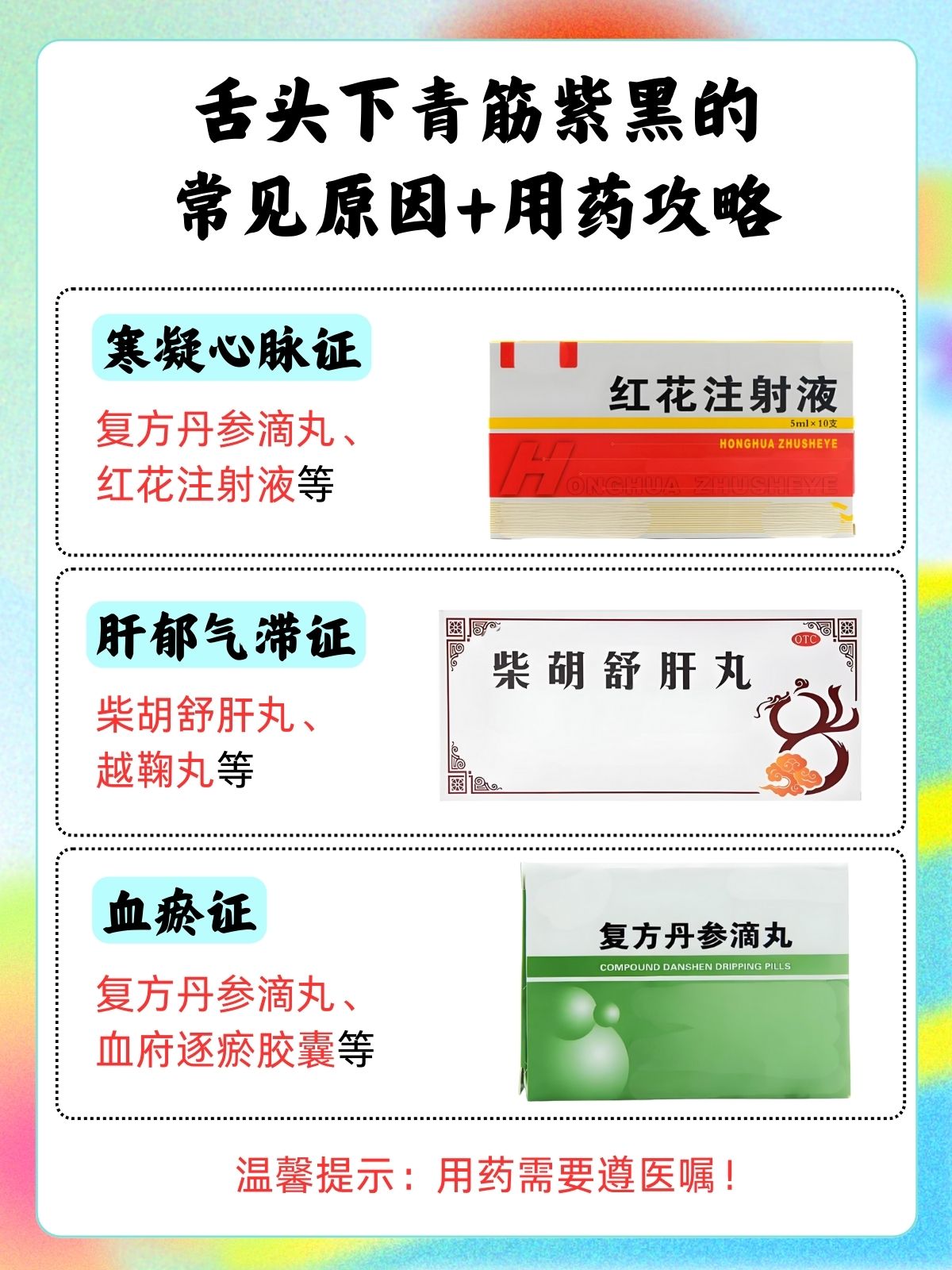 舌下青筋颜色深粗,说明什么问题舌底血管发紫黑是什么情况舌下青筋