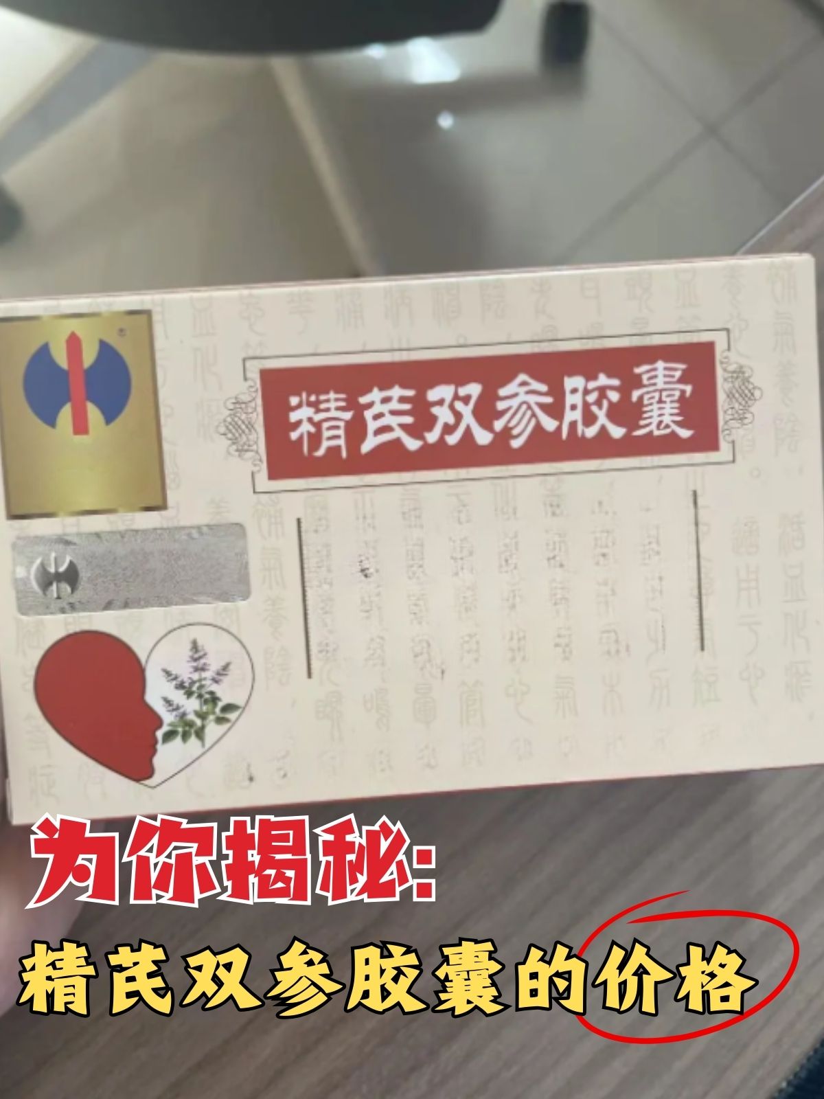 精芪双参胶囊是一种补气养阴的中成药