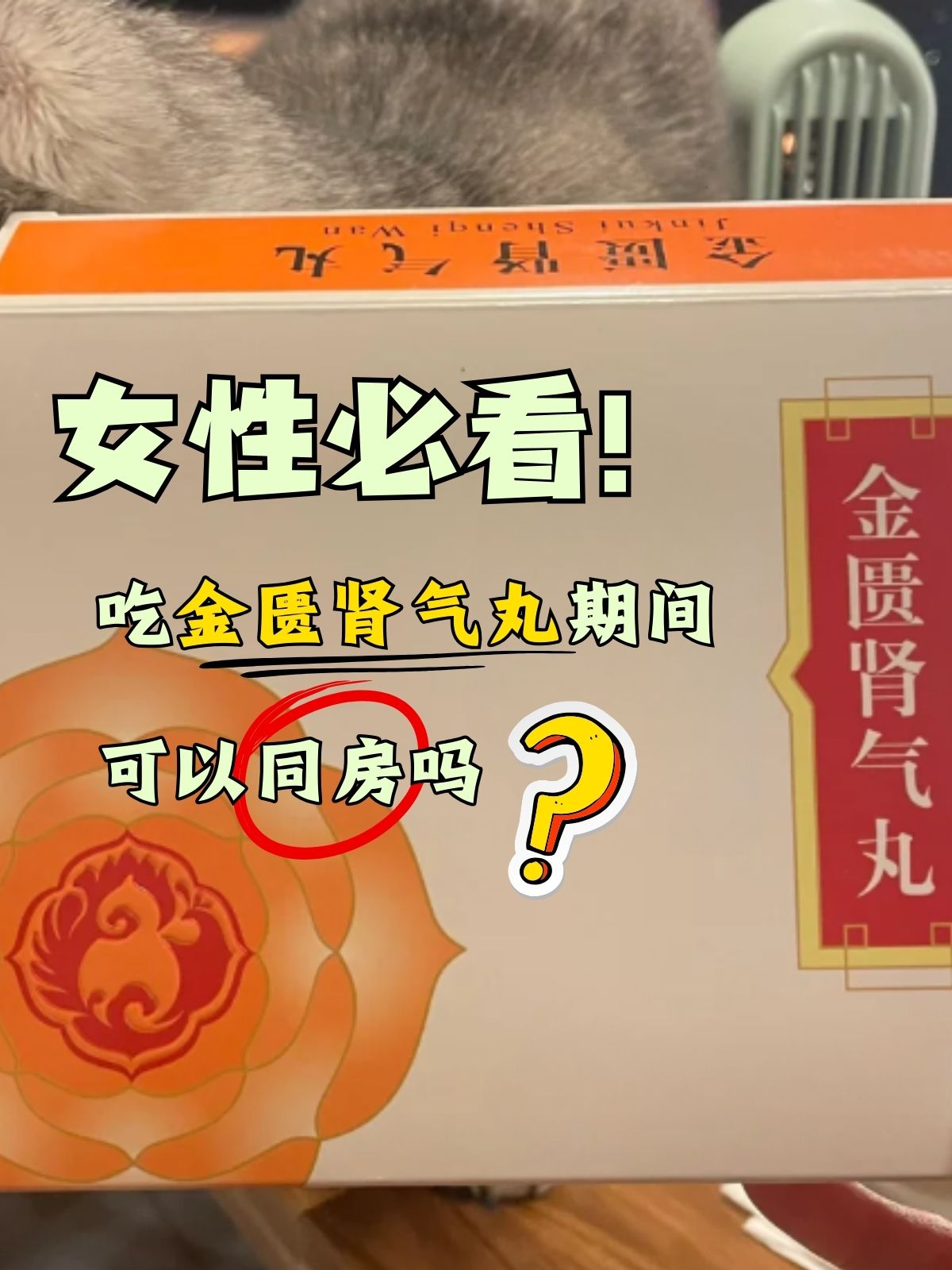阴阳两虚的最佳中成药女性吃什么(阴阳两虚吃什么药女)