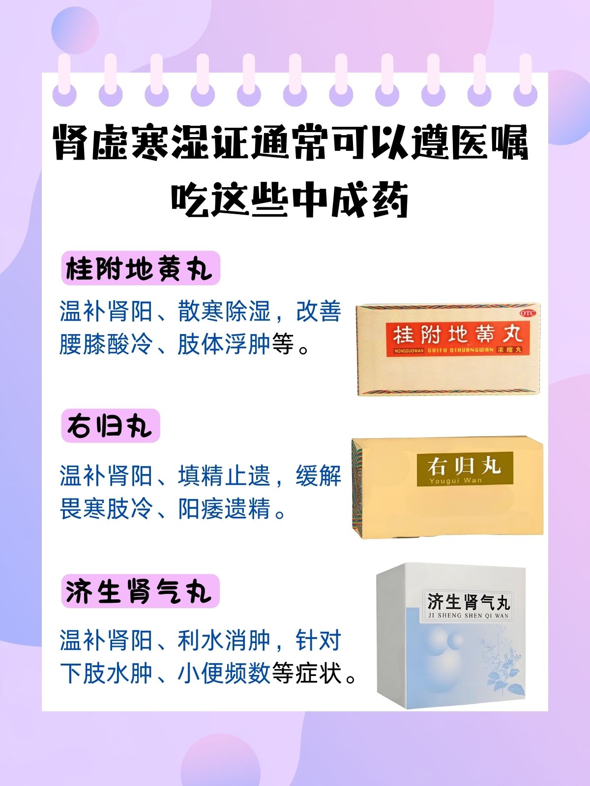 吃这些中成药有效 大家有没有感觉腰部又冷又沉,膝