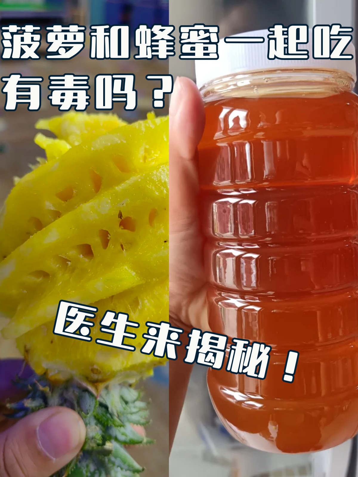 蜂蜜和什么相克的东西(蜂蜜和什么相克的东西不能吃)