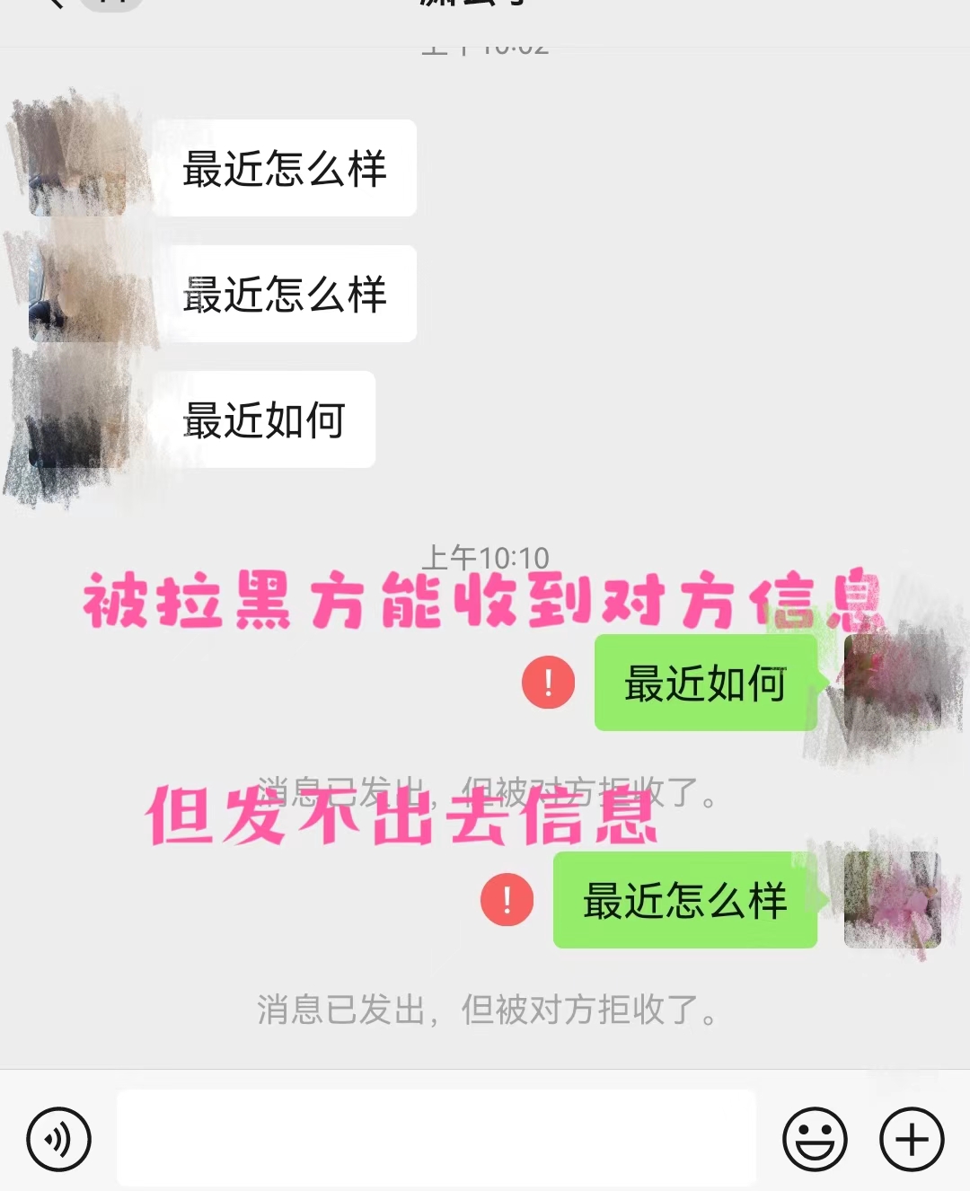 被苹果拉黑了发短信对方能收到吗显示已送达 被苹果拉黑了发短信对方能收到吗显示已送达