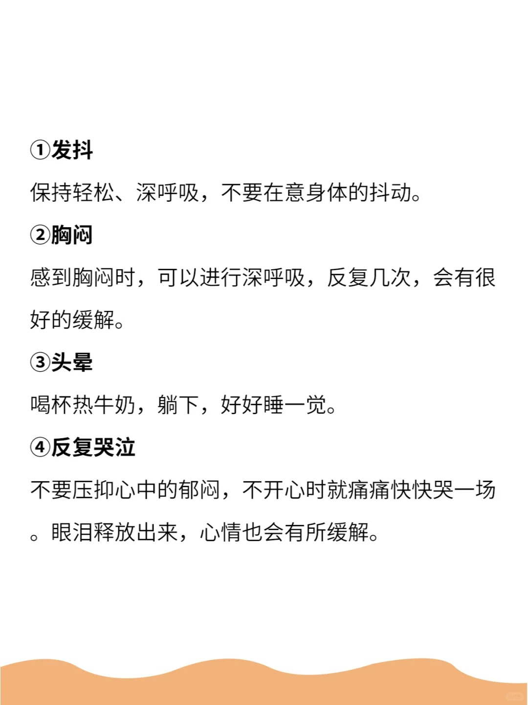 缓解抑郁症躯体化的10个方法!