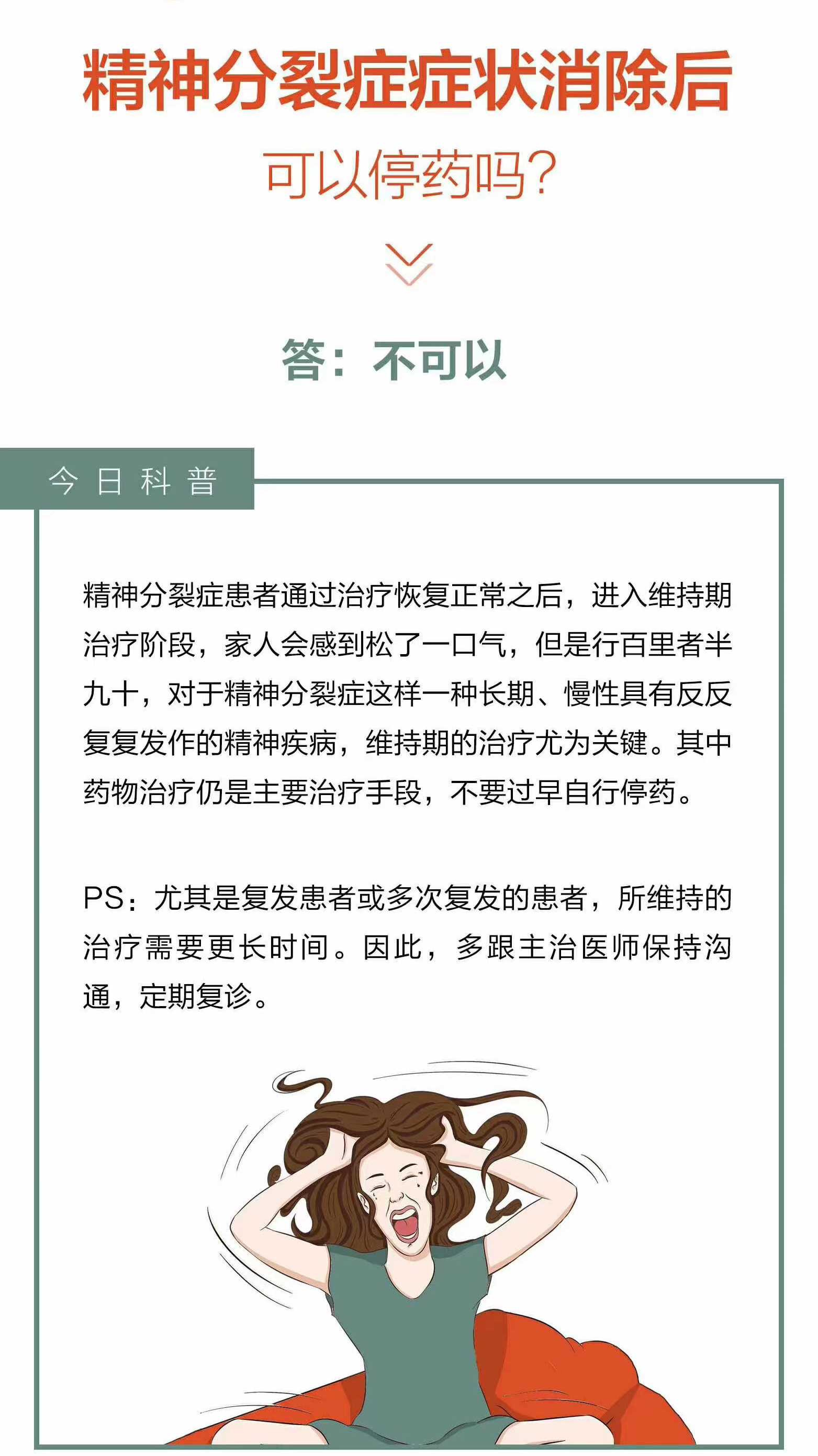 精神分列症影响结婚吗女性(精神分列症可结婚吗)