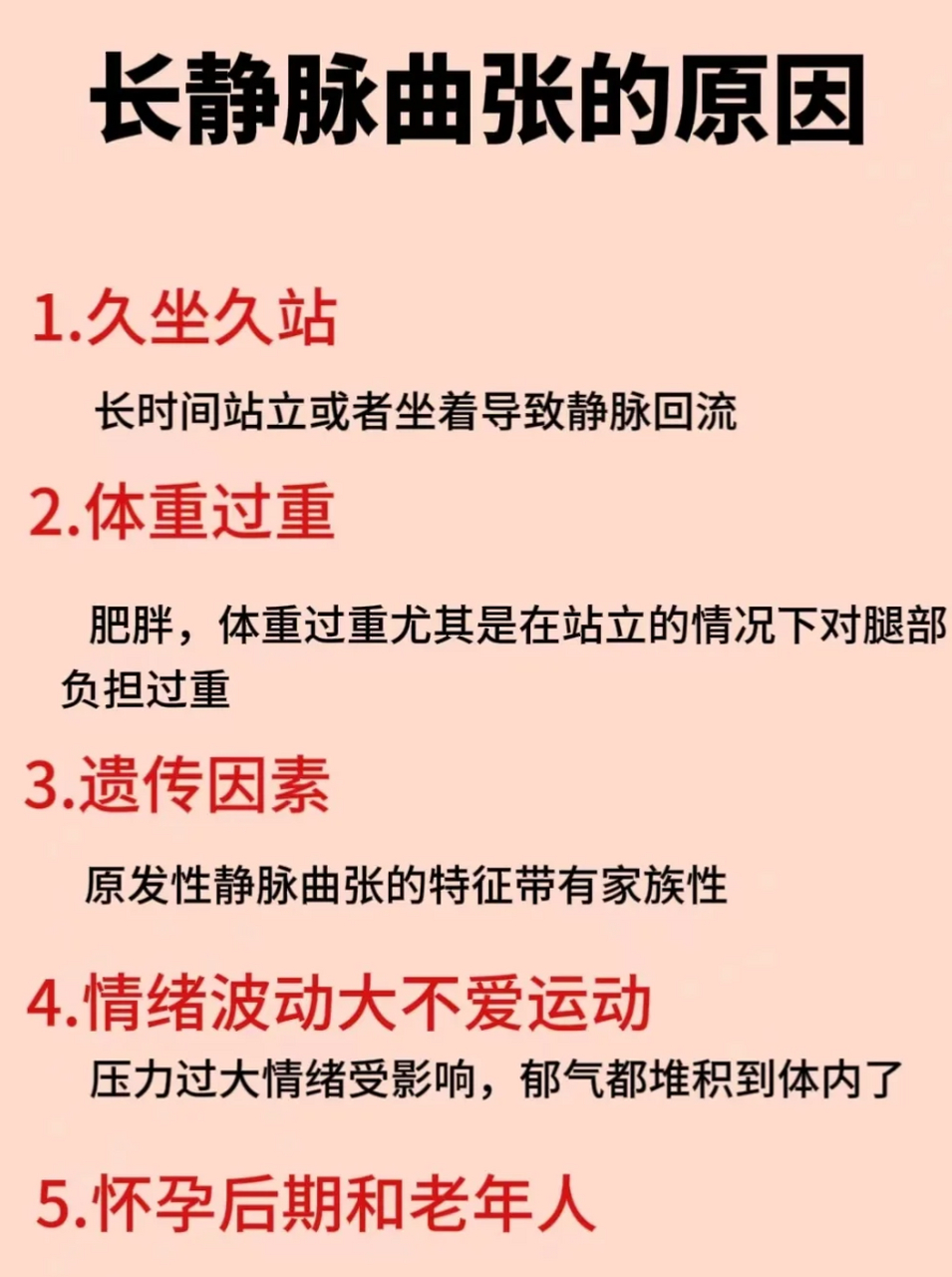 因为长了静脉曲张,身体状态特别差,腿上不仅密密麻麻的全是红皿丝和
