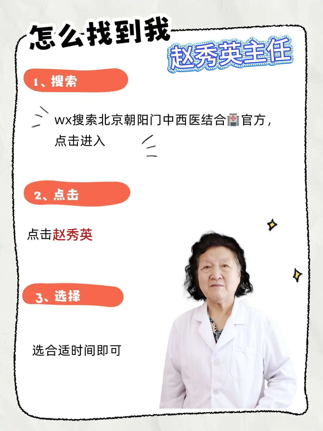 首都医科大学附属天坛医院去北京看病指南必知的简单介绍