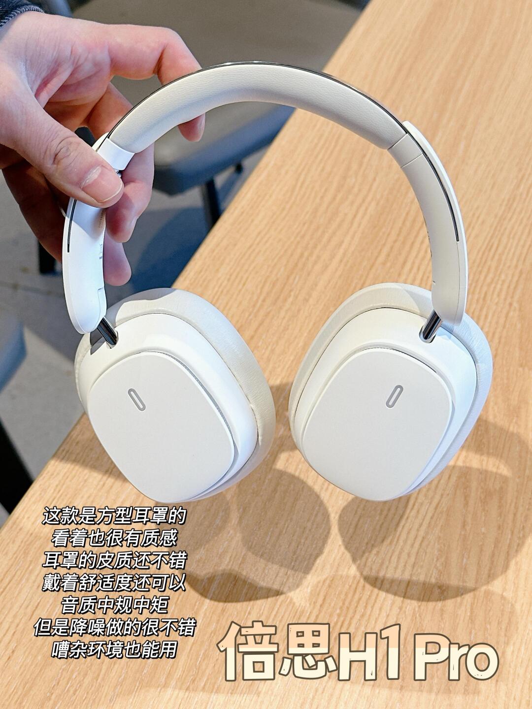 以下是四款热门耳机的对比: