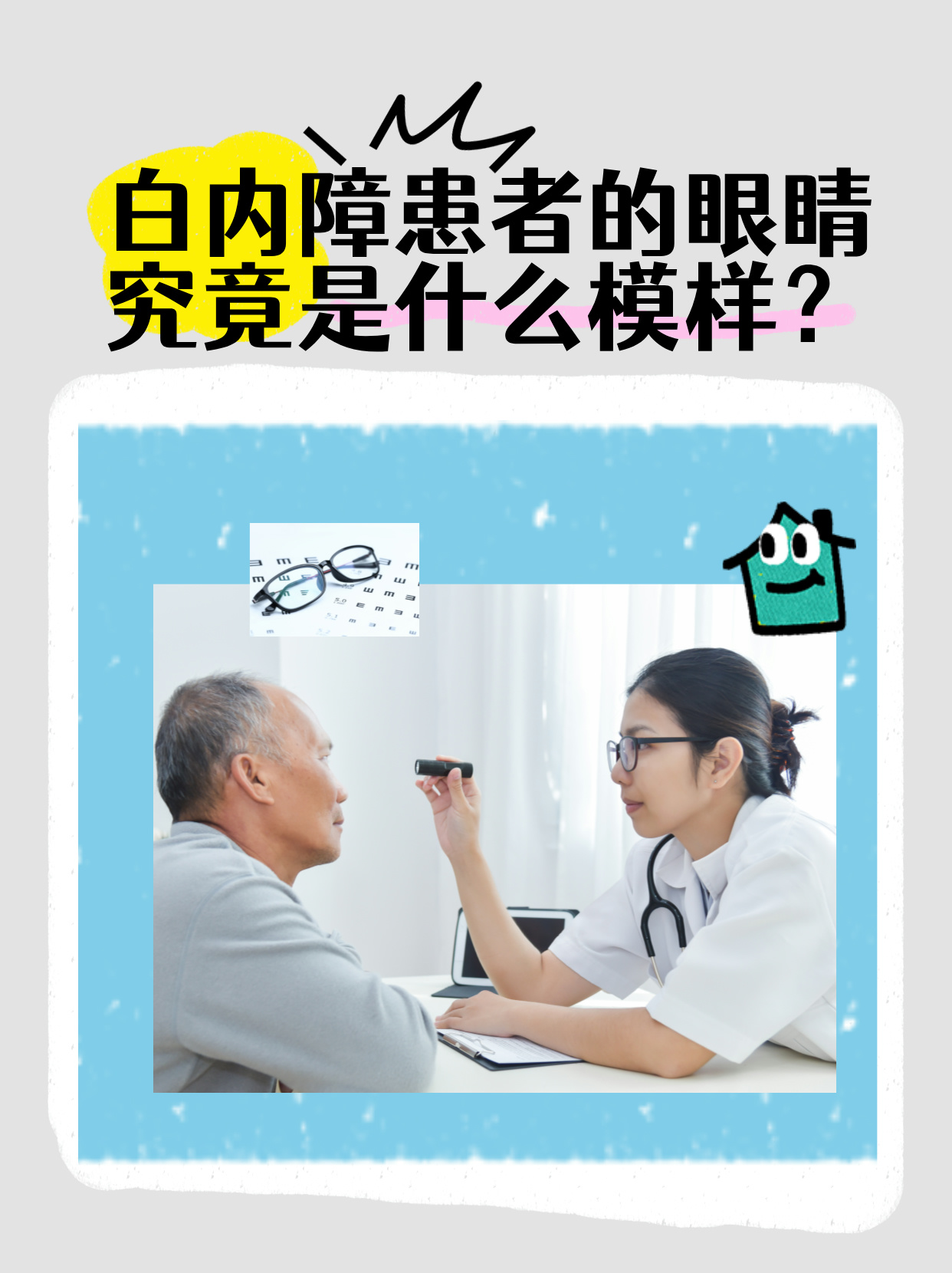 白内障是在平时生活中一种常见的疾病,可能会导致眼睛出现模糊