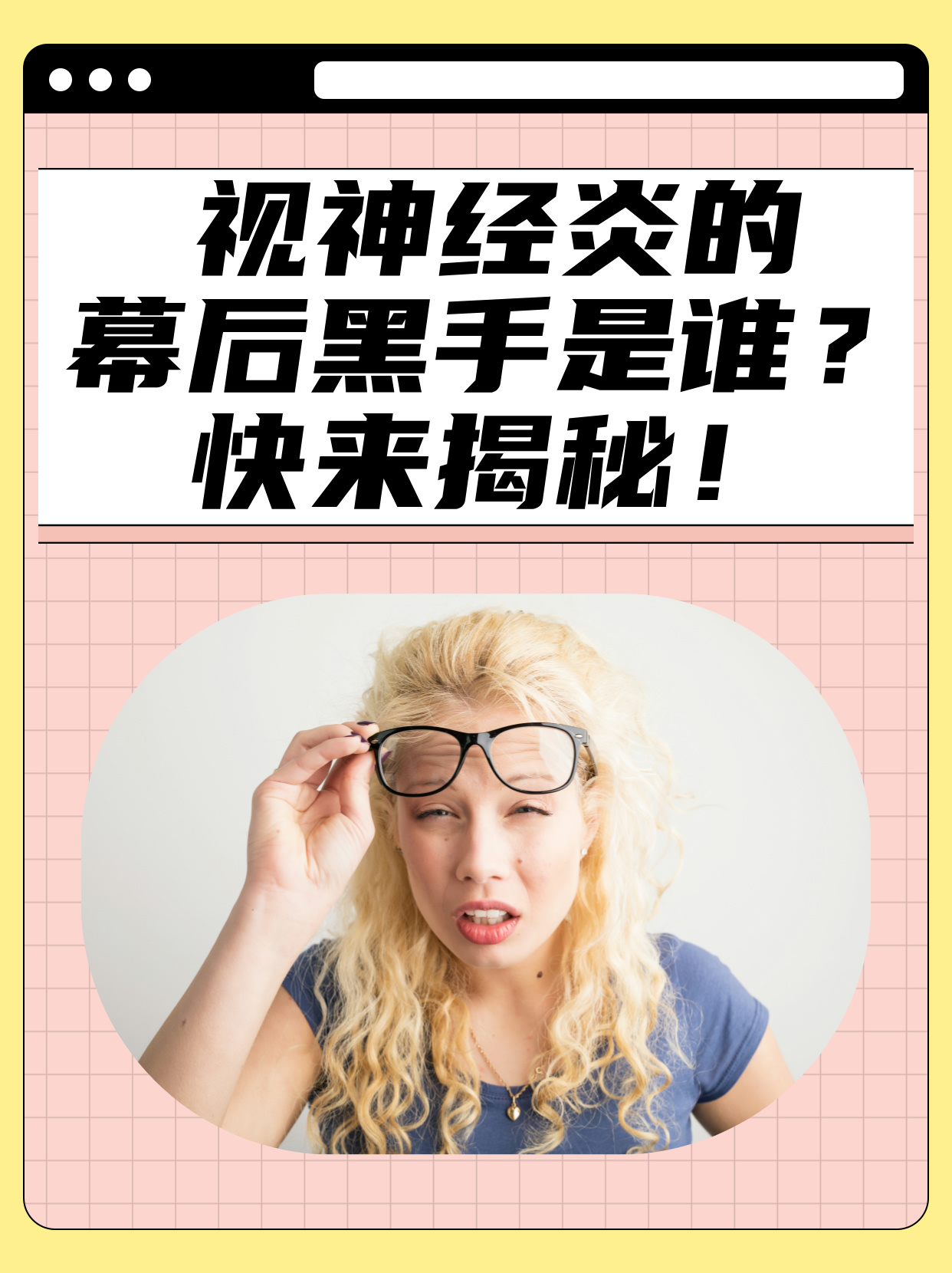快来揭秘!