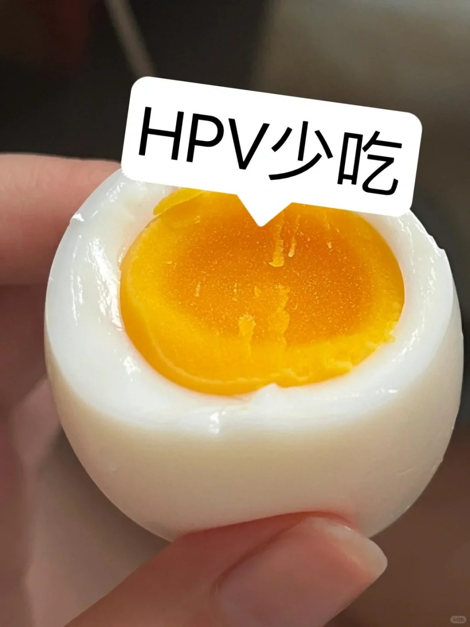 有hpv需忌口,不然后悔都来不及hpv少吃 1