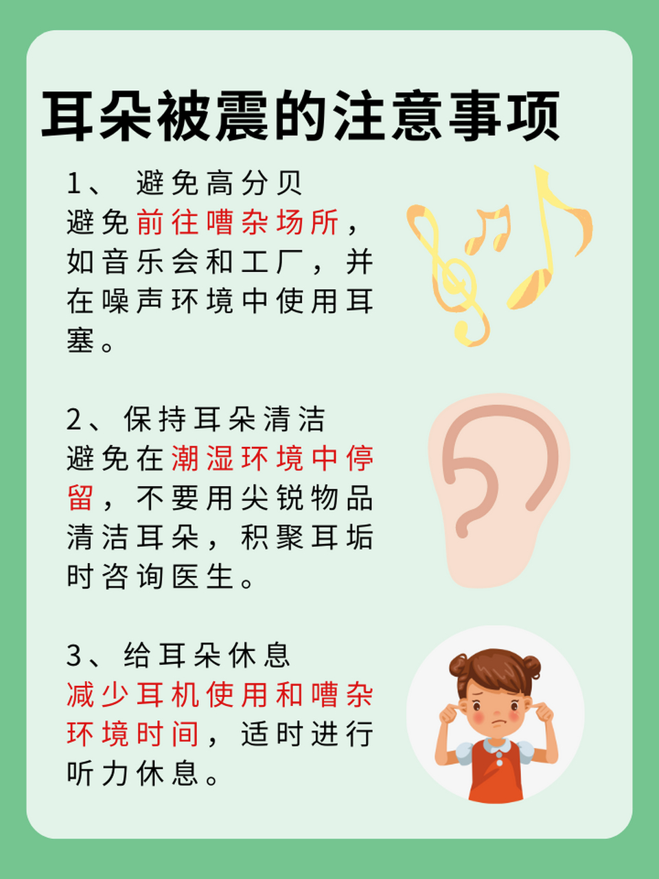 那么,耳朵被震了一下后,多久能够恢复正常呢?这是很多人关心的问题.