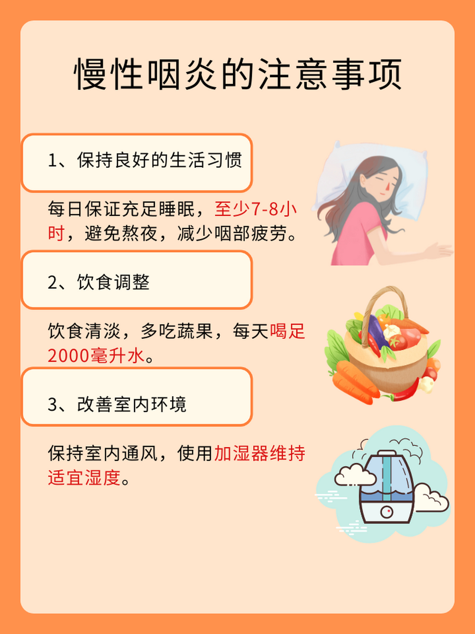 67慢性咽炎引起的咳嗽,主要是因为咽喉部位的慢性炎症刺激了咳嗽