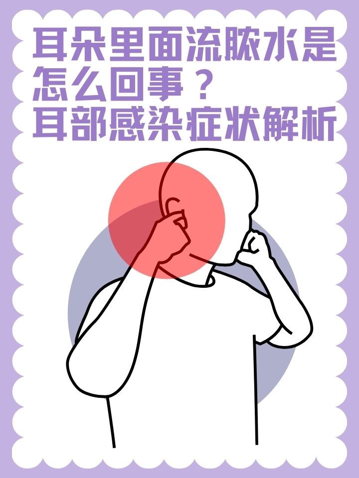 耳朵是我们感知世界的重要器官,可有时候它却会
