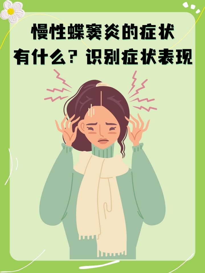 为什么鼻子痛