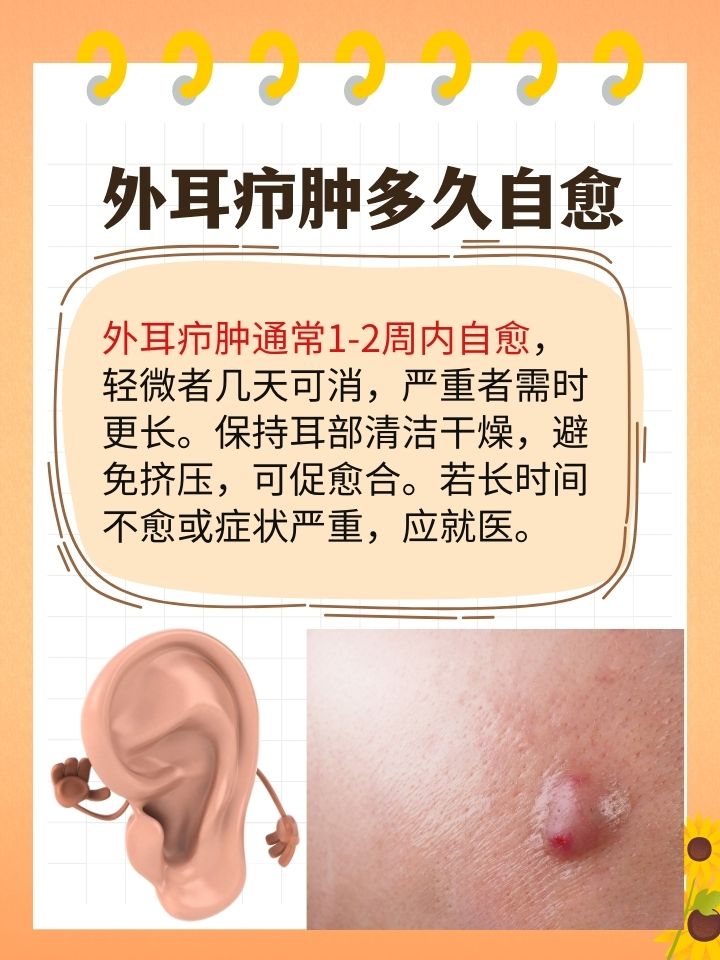 外耳道疖肿怎么治疗女性耳朵长火疖子要警惕耳疖肿是什么原因引起的疖