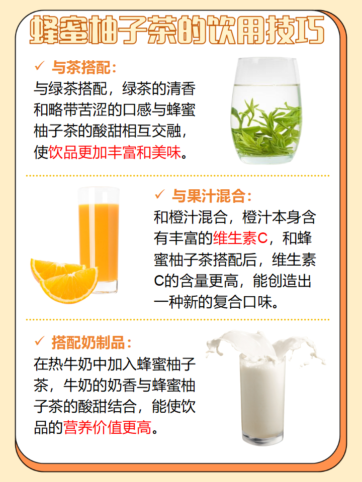 柚子蜂蜜水的作用是什么(柚子蜂蜜煮水)