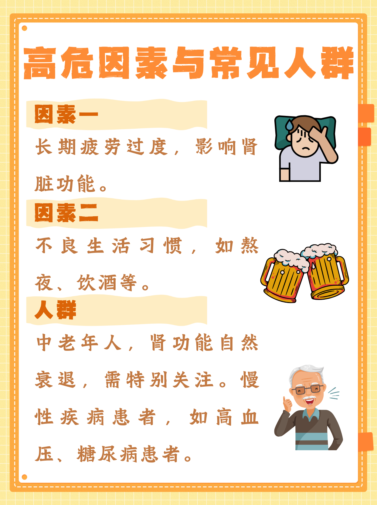 关于补肝肾第一名中药六味地黄丸跟杞菊地黄丸哪个更好的信息