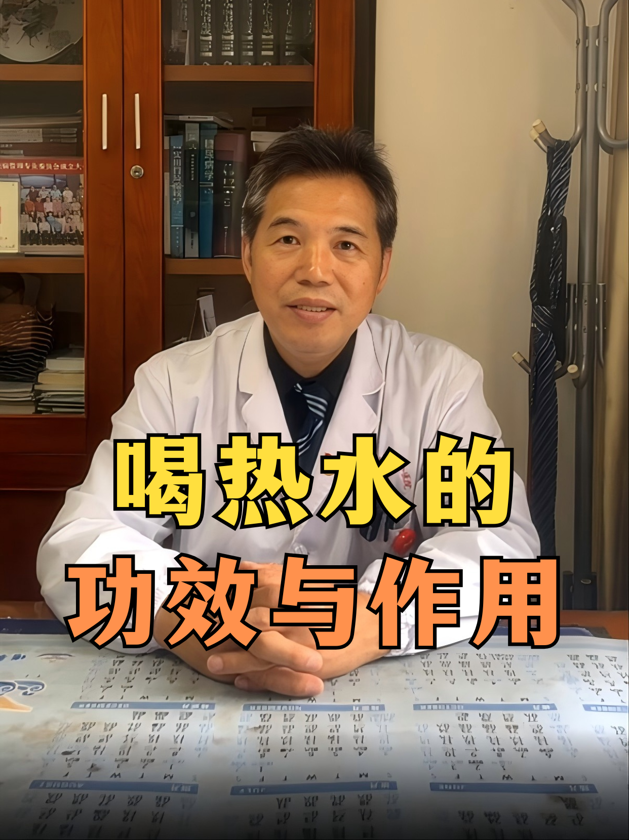 为什么喝热水越喝越渴