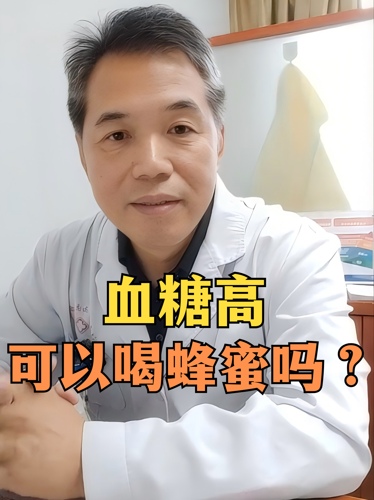 孕妇血糖高给吃蜂蜜有没有影响(孕妇血糖高给吃蜂蜜有没有影响呢)