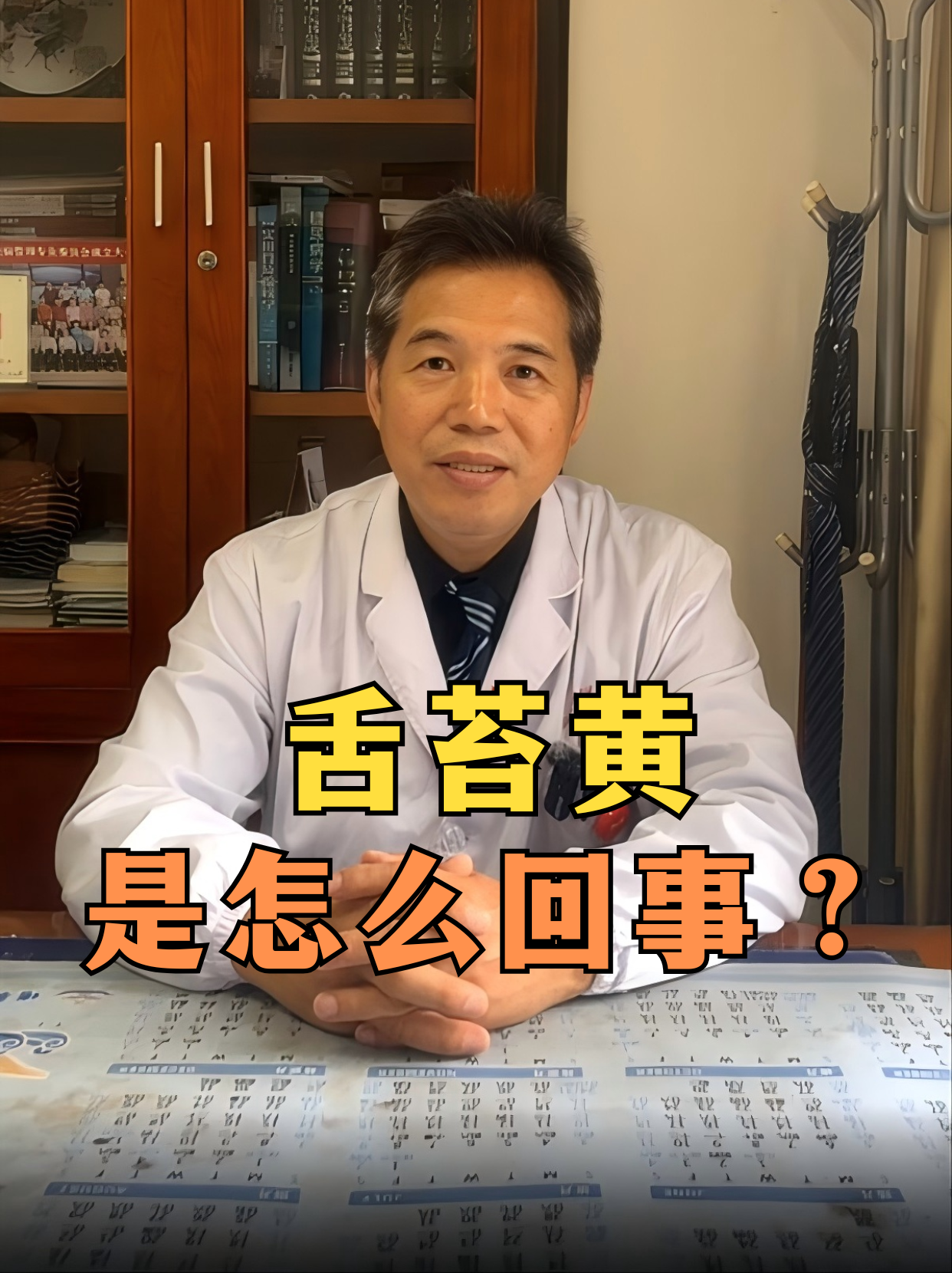 舌苔为什么发黄