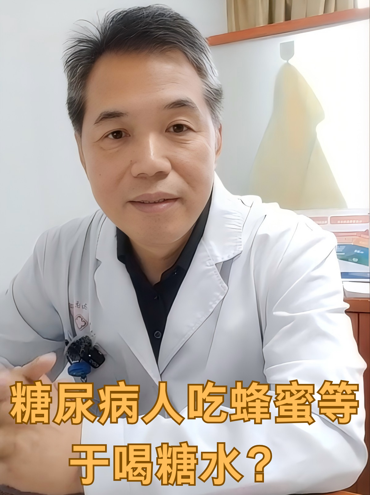 糖尿病的患者能吃蜂蜜吗(患糖尿病的人可以吃蜂蜜吗?) 糖尿病的患者能吃蜂蜜吗(患糖尿病的人可以吃蜂蜜吗?)