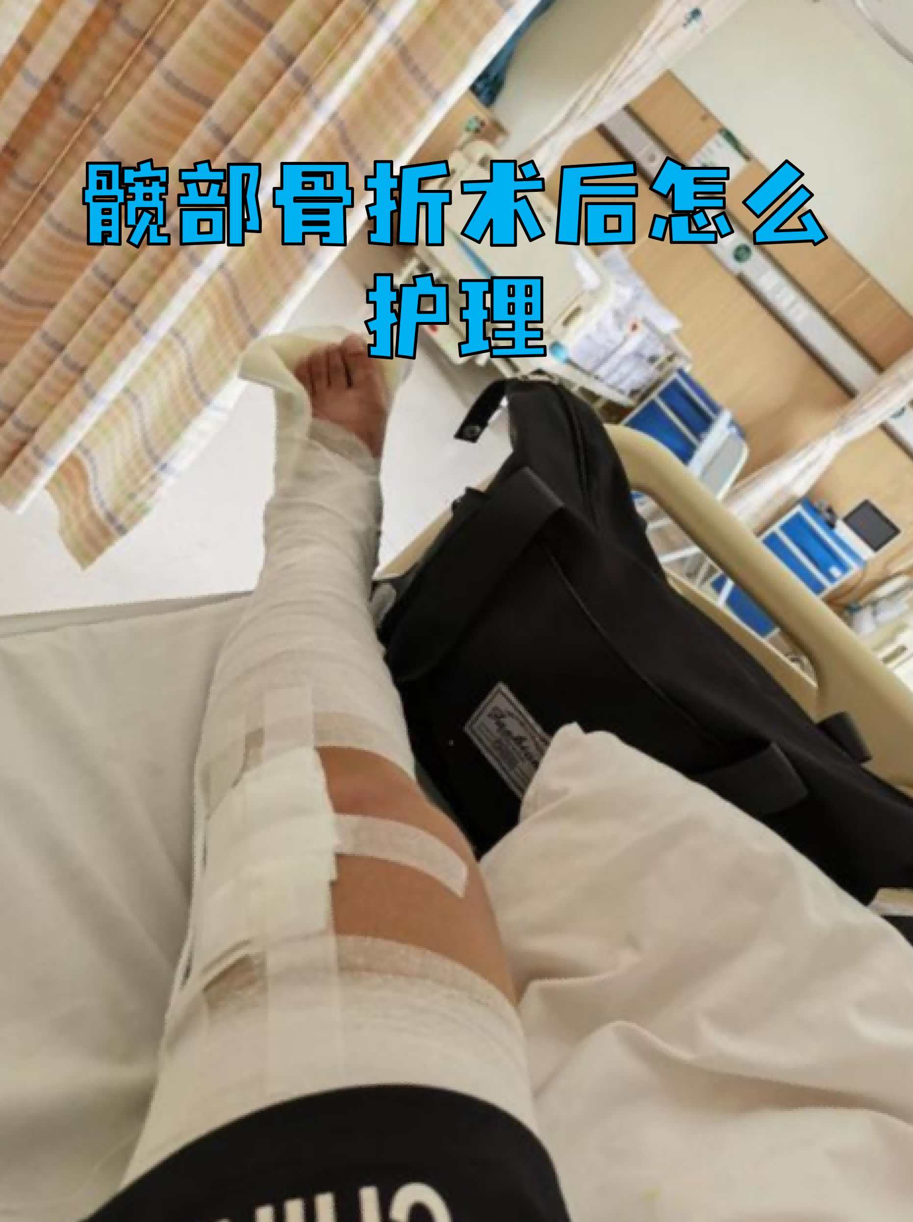 包含博爱医院帮忙挂号陪同看病出院居家护理提醒，科学恢复身体的词条