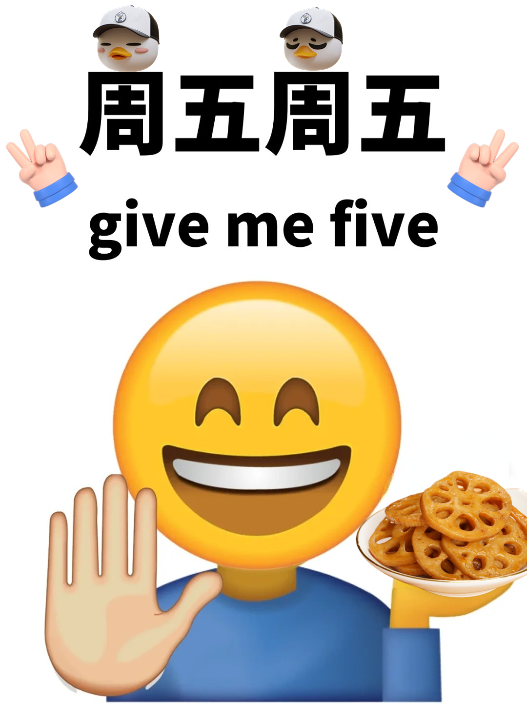 熬过星期五,生龙又活虎 数了一下藕片上的孔 正好