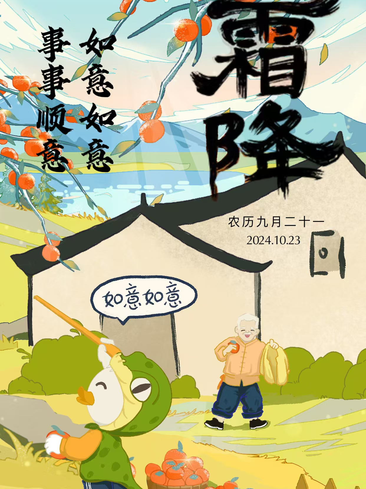 霜降后哪些生肖运势好(霜降会出什么生肖)